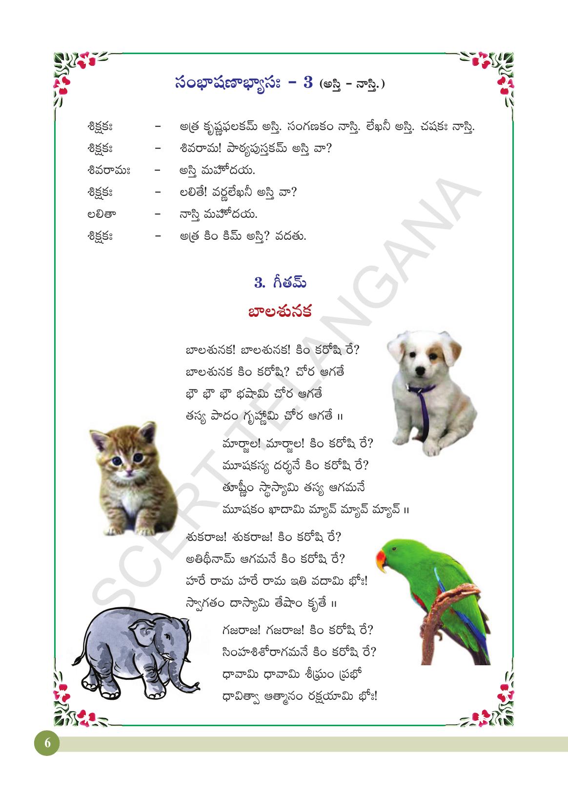 TS SCERT Class 4 Second Language (SAN_OC Medium) Text Book - Page 18