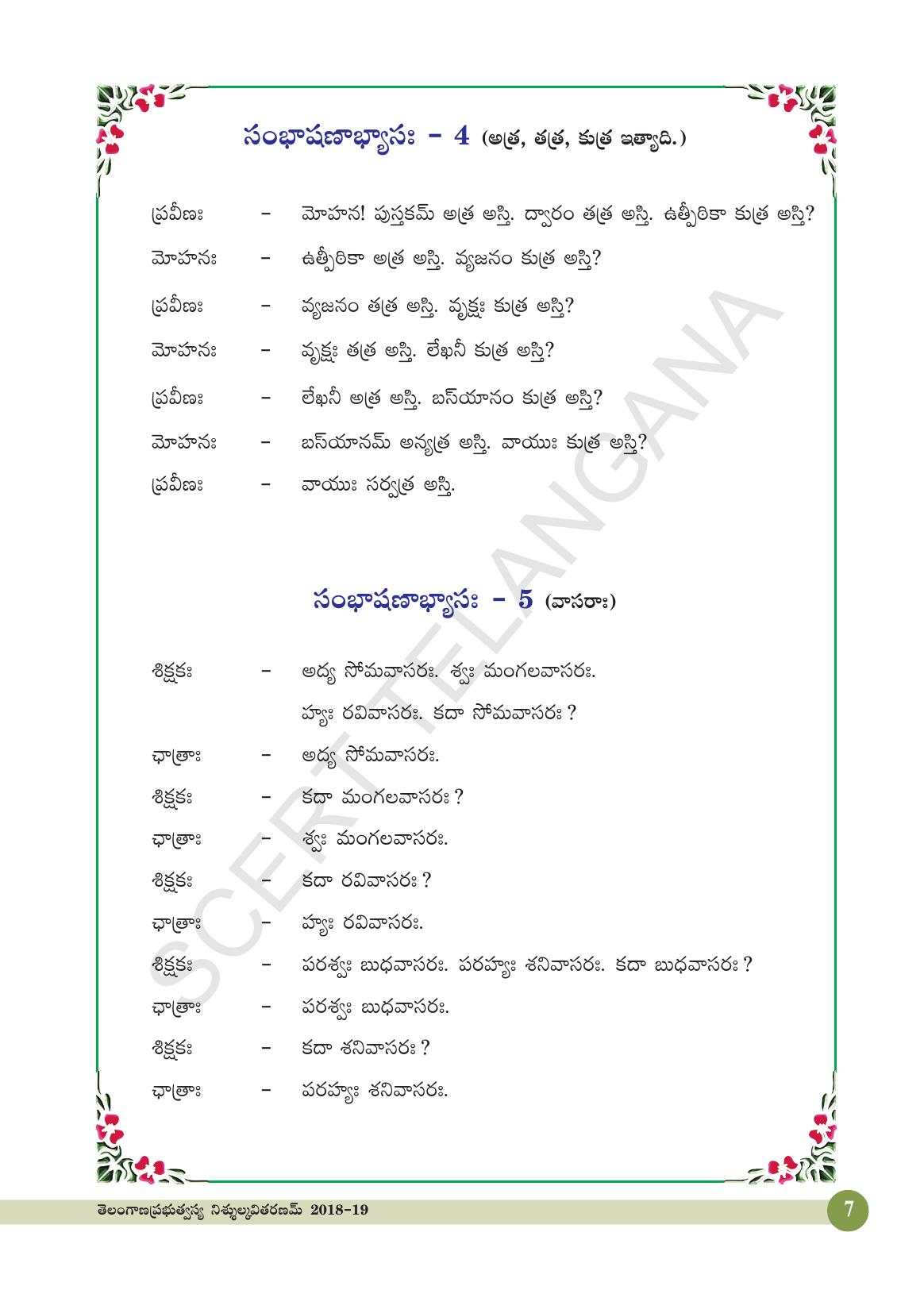 TS SCERT Class 4 Second Language (SAN_OC Medium) Text Book - Page 19