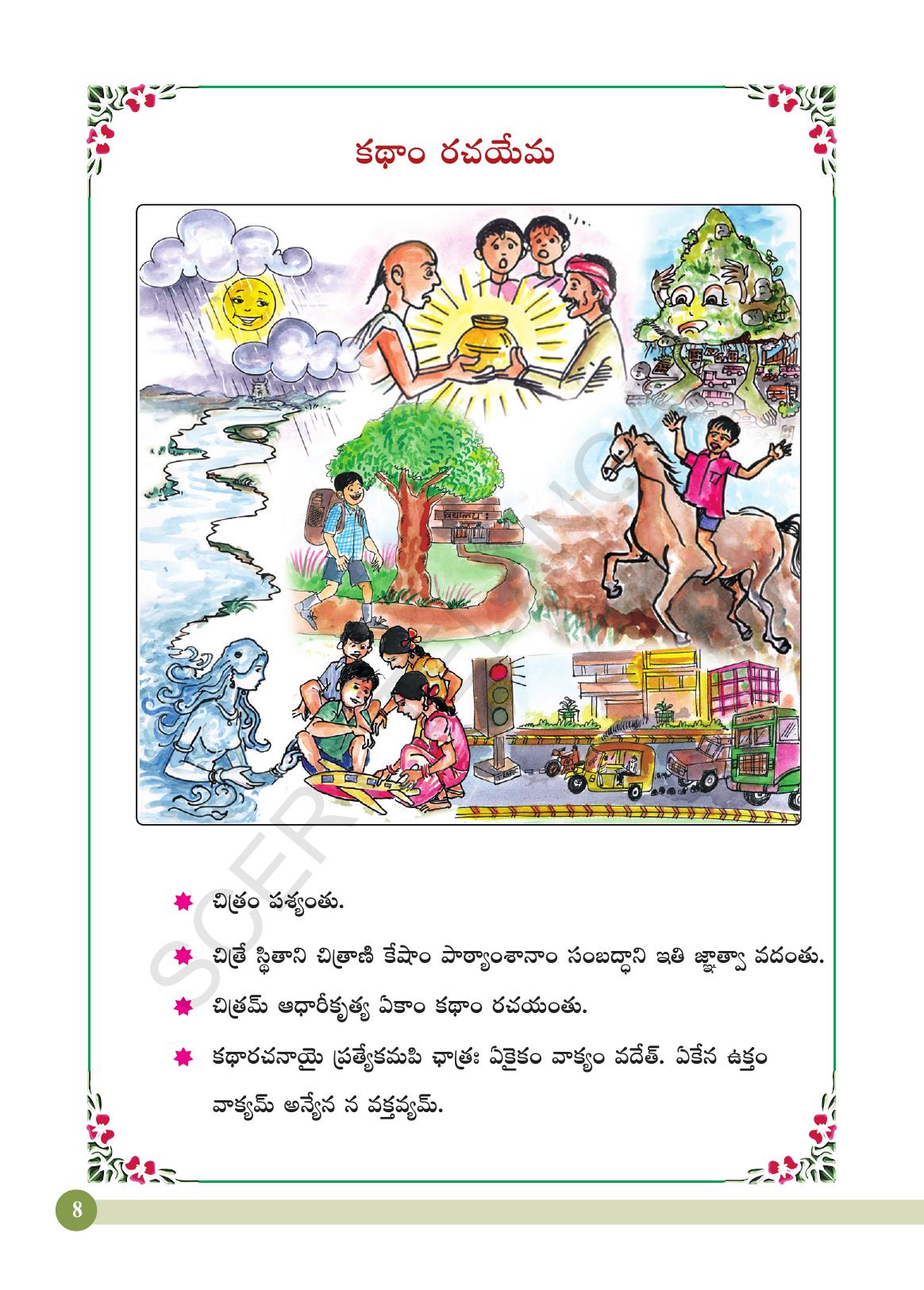 TS SCERT Class 4 Second Language (SAN_OC Medium) Text Book - Page 20