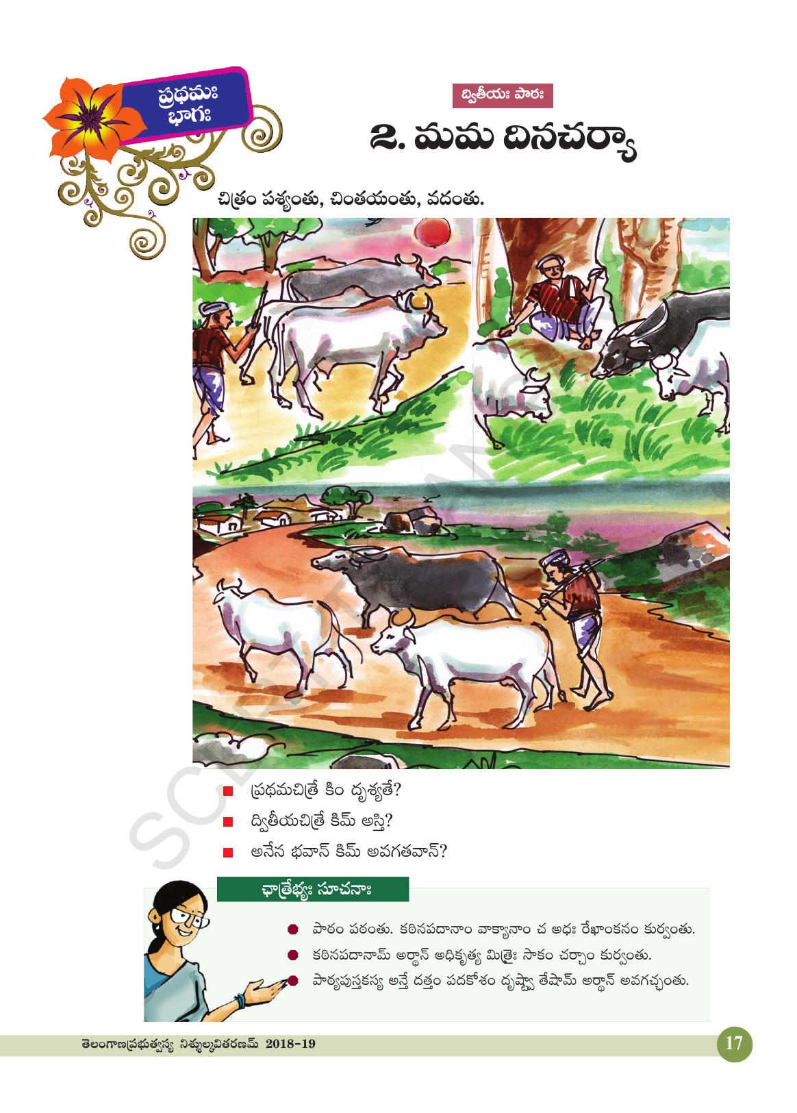 TS SCERT Class 4 Second Language (SAN_OC Medium) Text Book - Page 29