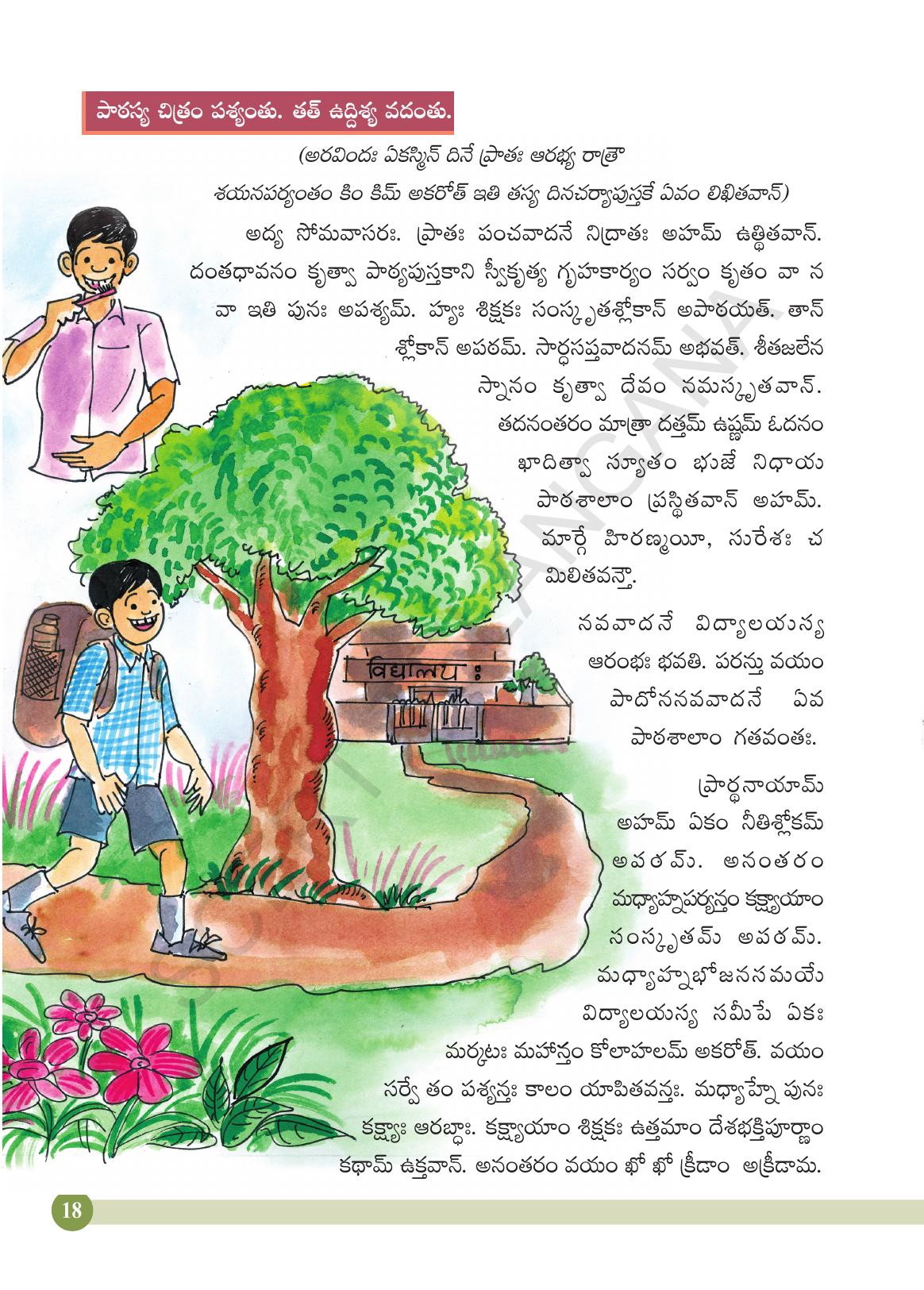 TS SCERT Class 4 Second Language (SAN_OC Medium) Text Book - Page 30