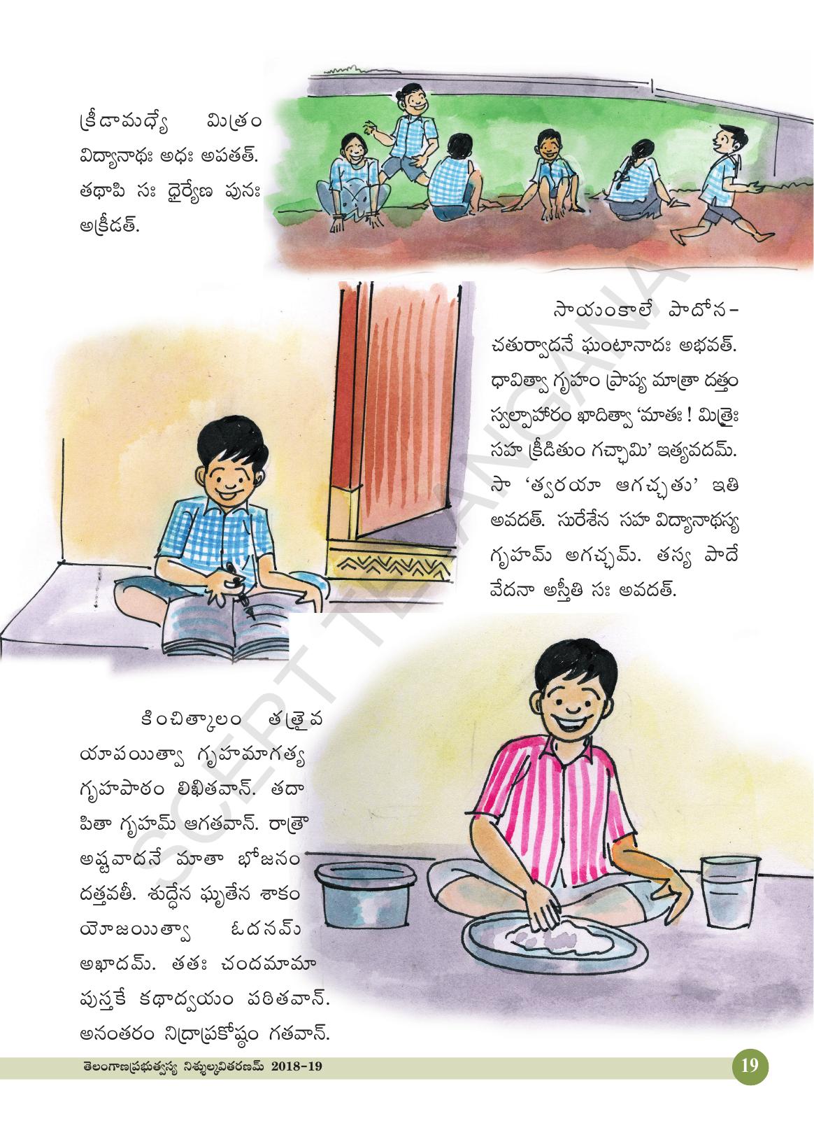 TS SCERT Class 4 Second Language (SAN_OC Medium) Text Book - Page 31