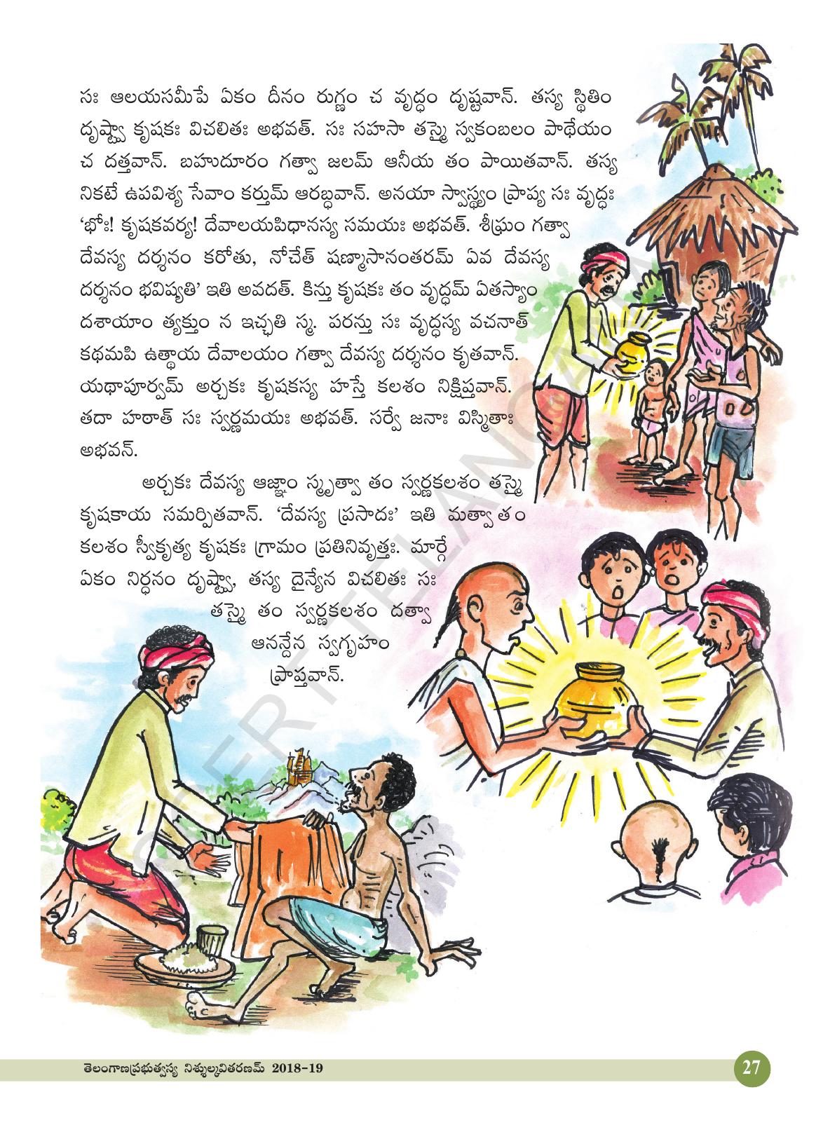TS SCERT Class 4 Second Language (SAN_OC Medium) Text Book - Page 39