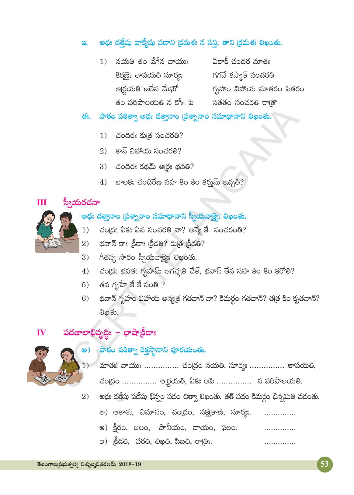 TS SCERT Class 4 Second Language (SAN_OC Medium) Text Book - Page 65