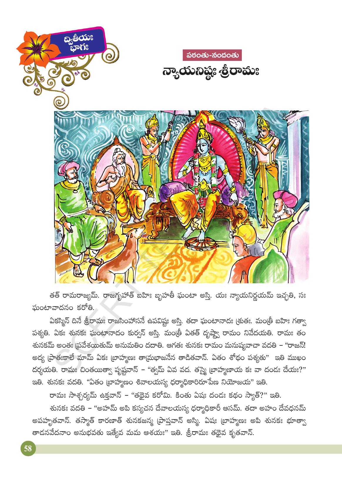 TS SCERT Class 4 Second Language (SAN_OC Medium) Text Book - Page 70