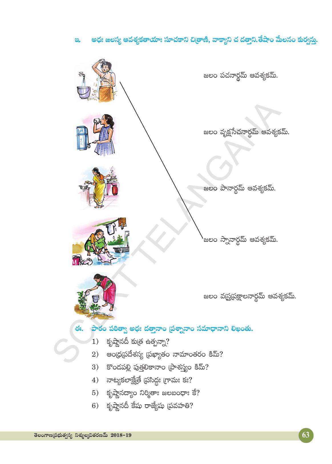 TS SCERT Class 4 Second Language (SAN_OC Medium) Text Book - Page 75