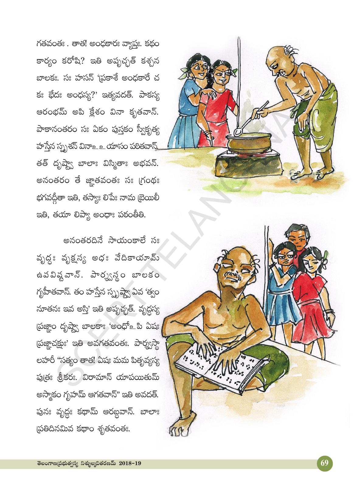 TS SCERT Class 4 Second Language (SAN_OC Medium) Text Book - Page 81