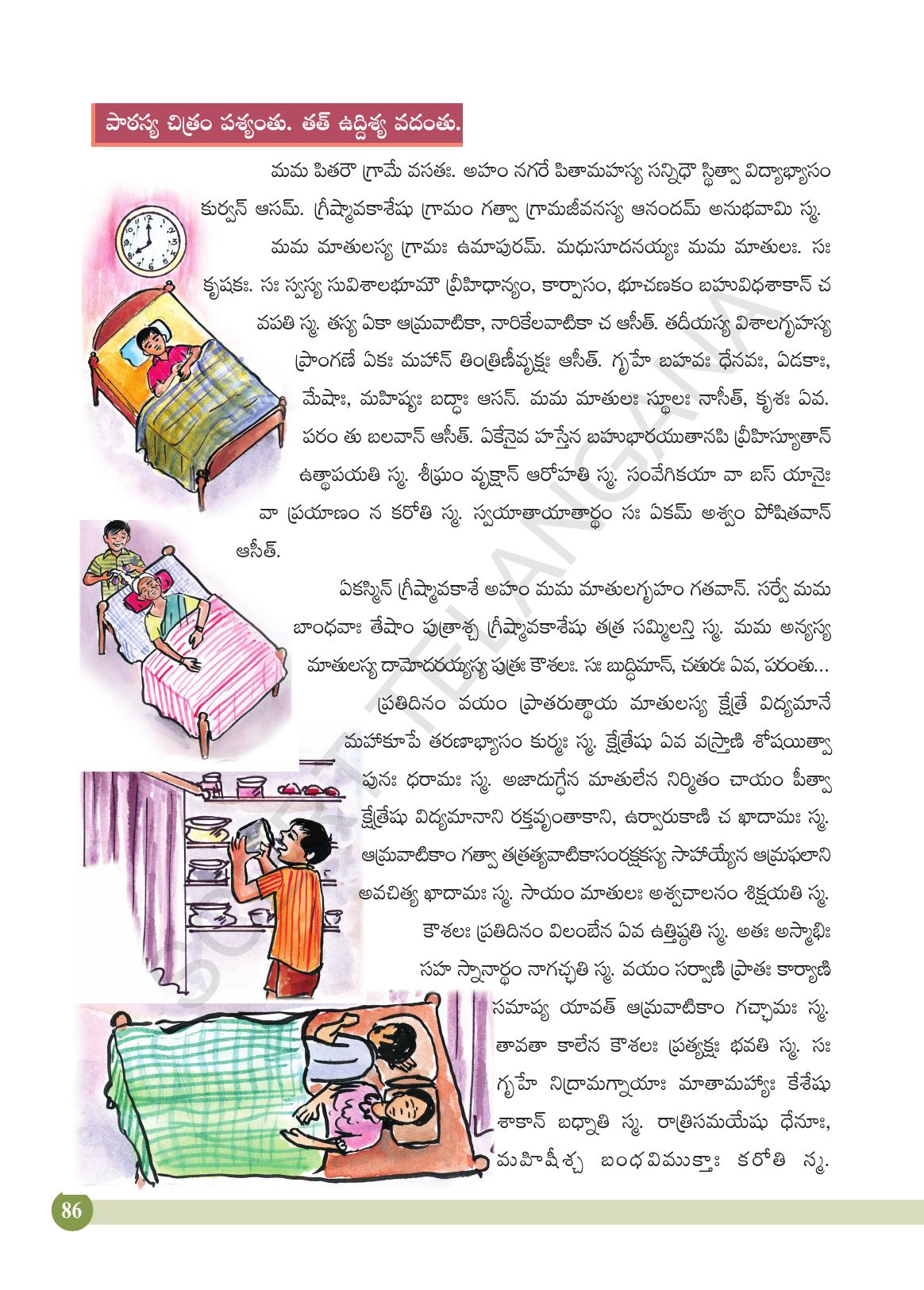 TS SCERT Class 4 Second Language (SAN_OC Medium) Text Book - Page 98