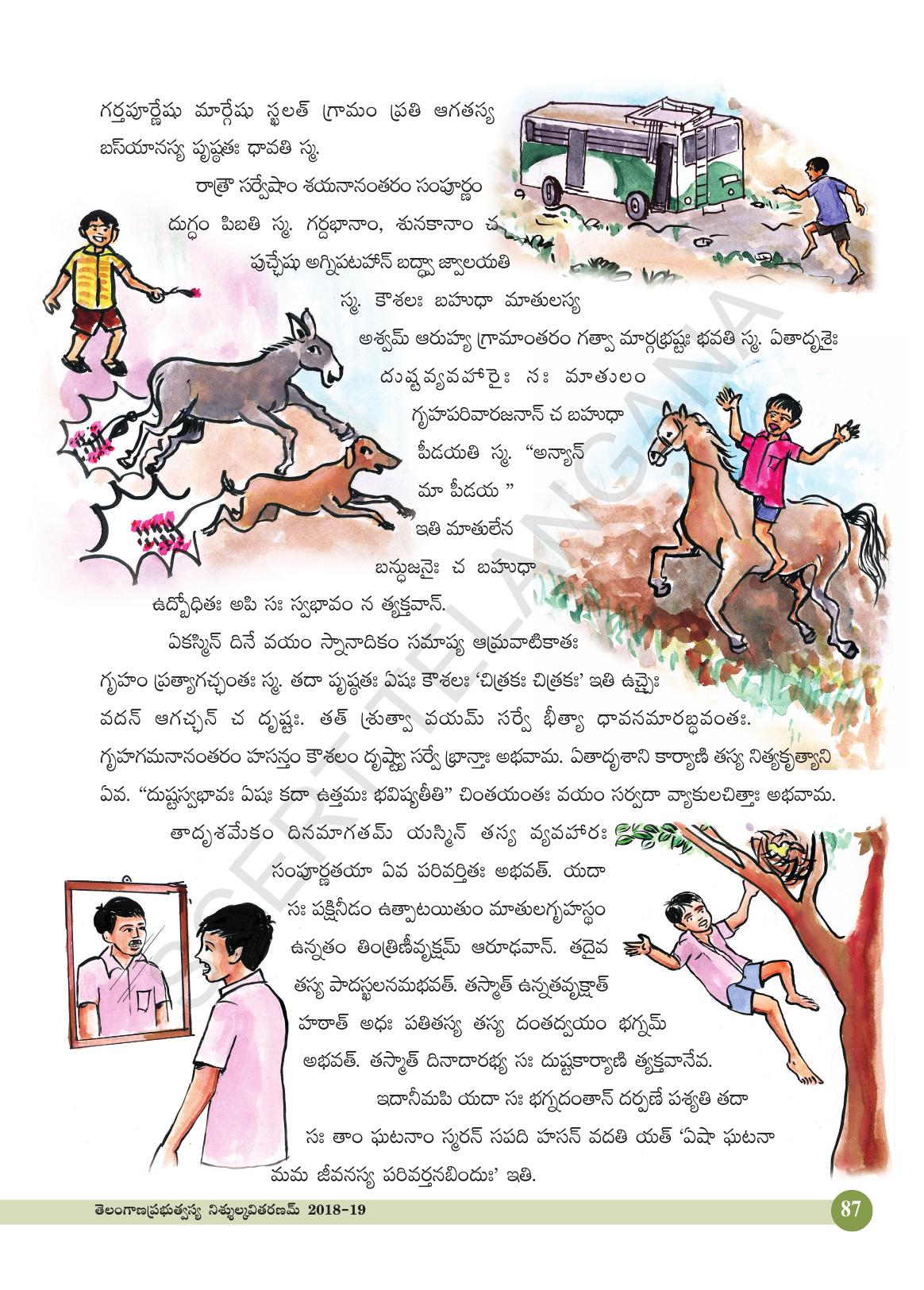 TS SCERT Class 4 Second Language (SAN_OC Medium) Text Book - Page 99