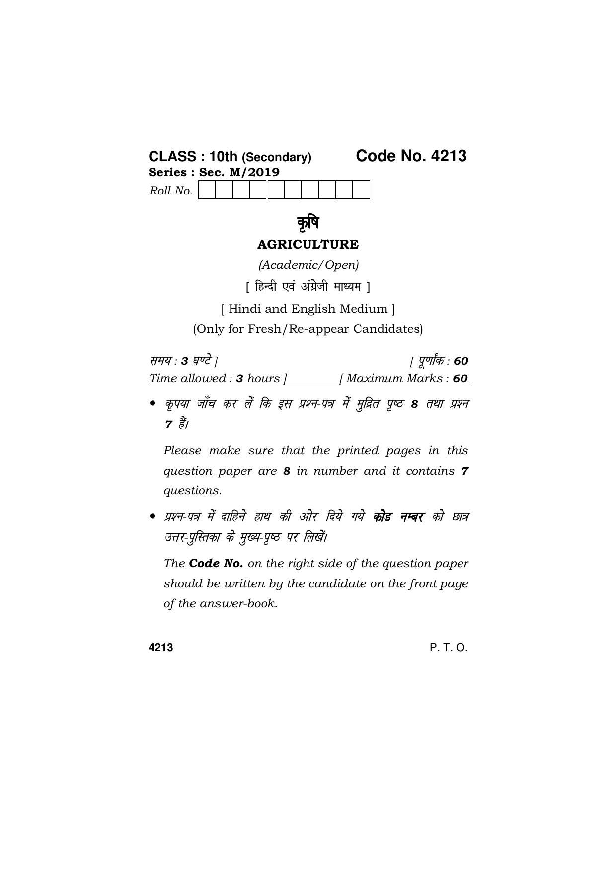 Haryana Board HBSE Class 10 Agriculture 2019 Question Paper - Page 1