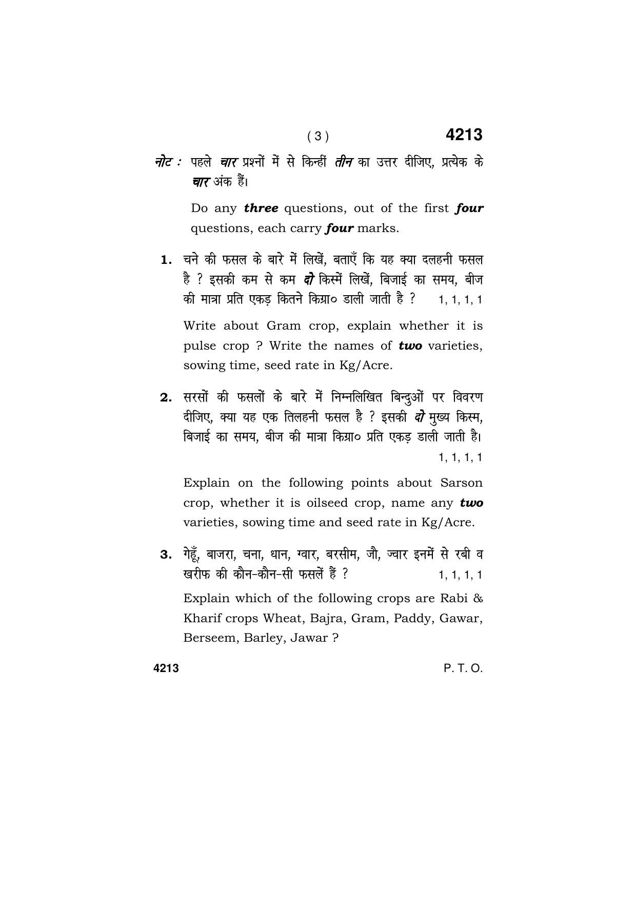Haryana Board HBSE Class 10 Agriculture 2019 Question Paper - Page 3