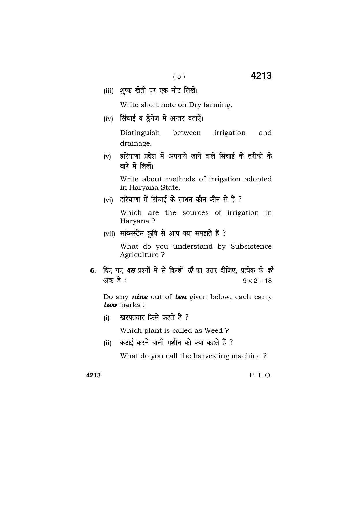 Haryana Board HBSE Class 10 Agriculture 2019 Question Paper - Page 5