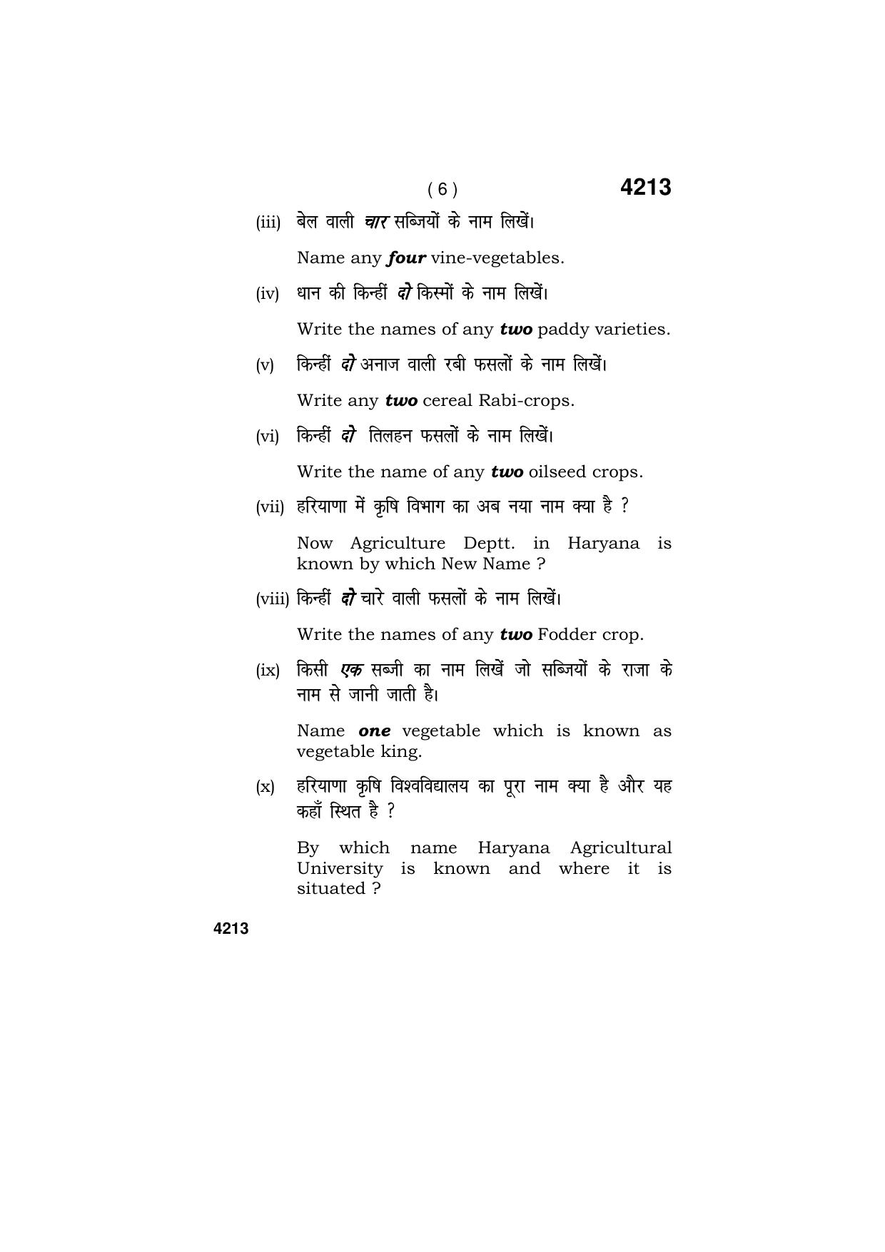 Haryana Board HBSE Class 10 Agriculture 2019 Question Paper - Page 6