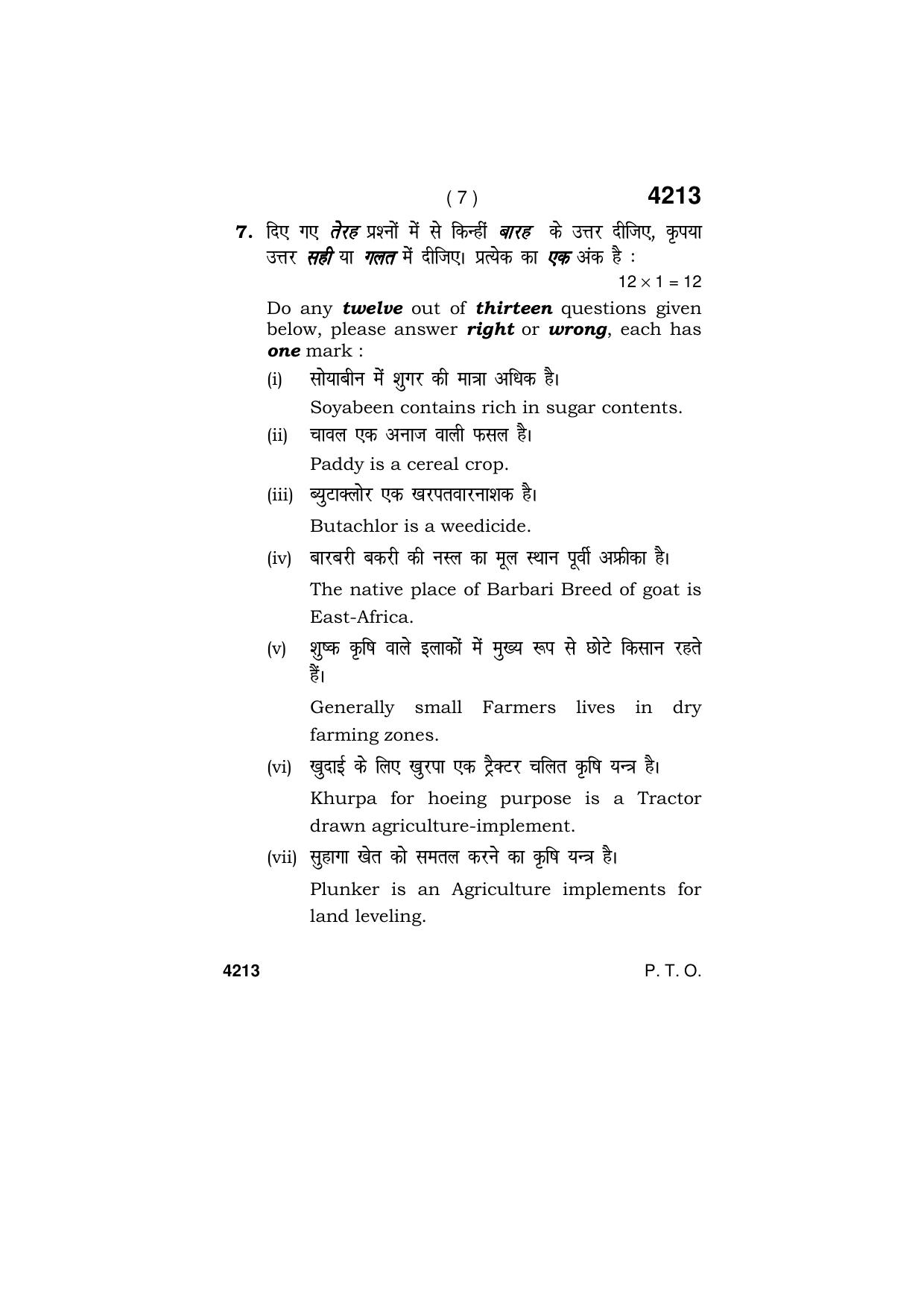 Haryana Board HBSE Class 10 Agriculture 2019 Question Paper - Page 7