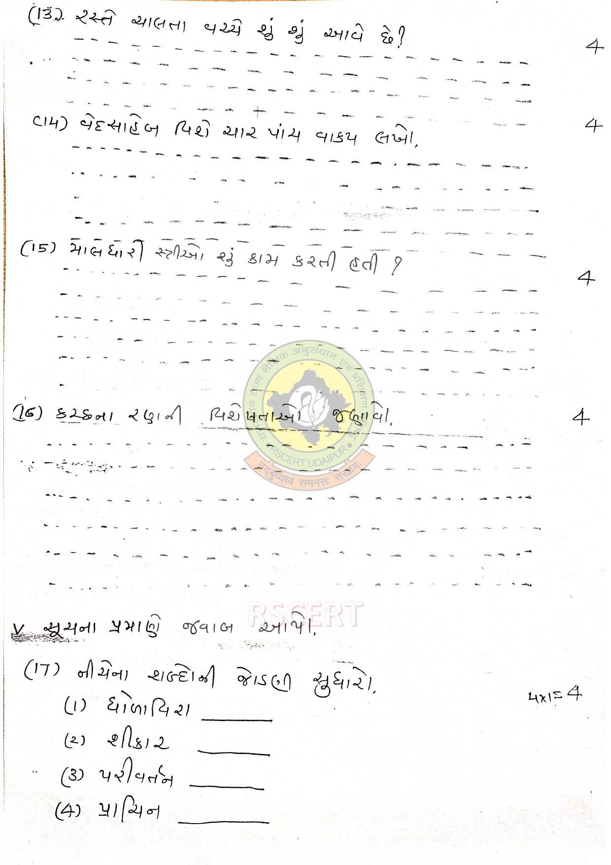 RBSE Class 8 Punjabi Sample Paper 2023 - Page 5