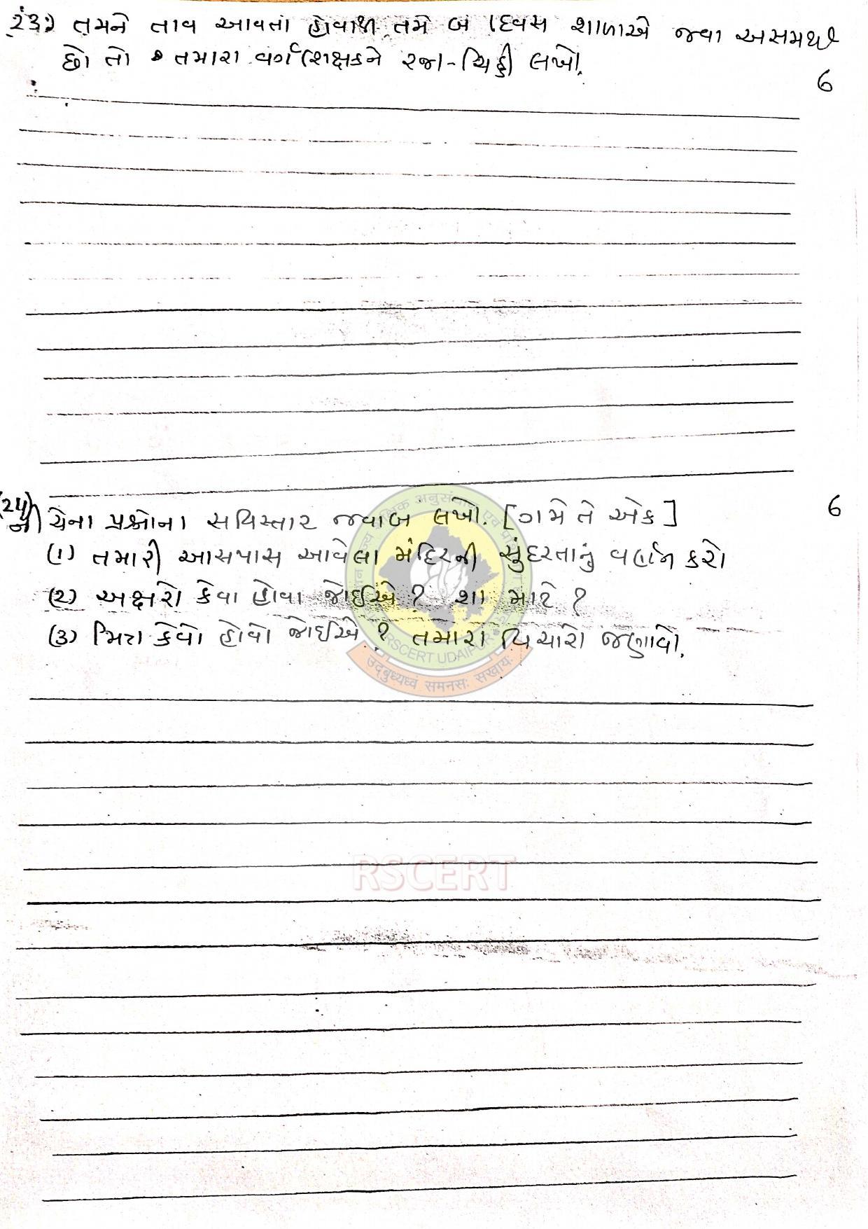 RBSE Class 8 Punjabi Sample Paper 2023 - Page 8