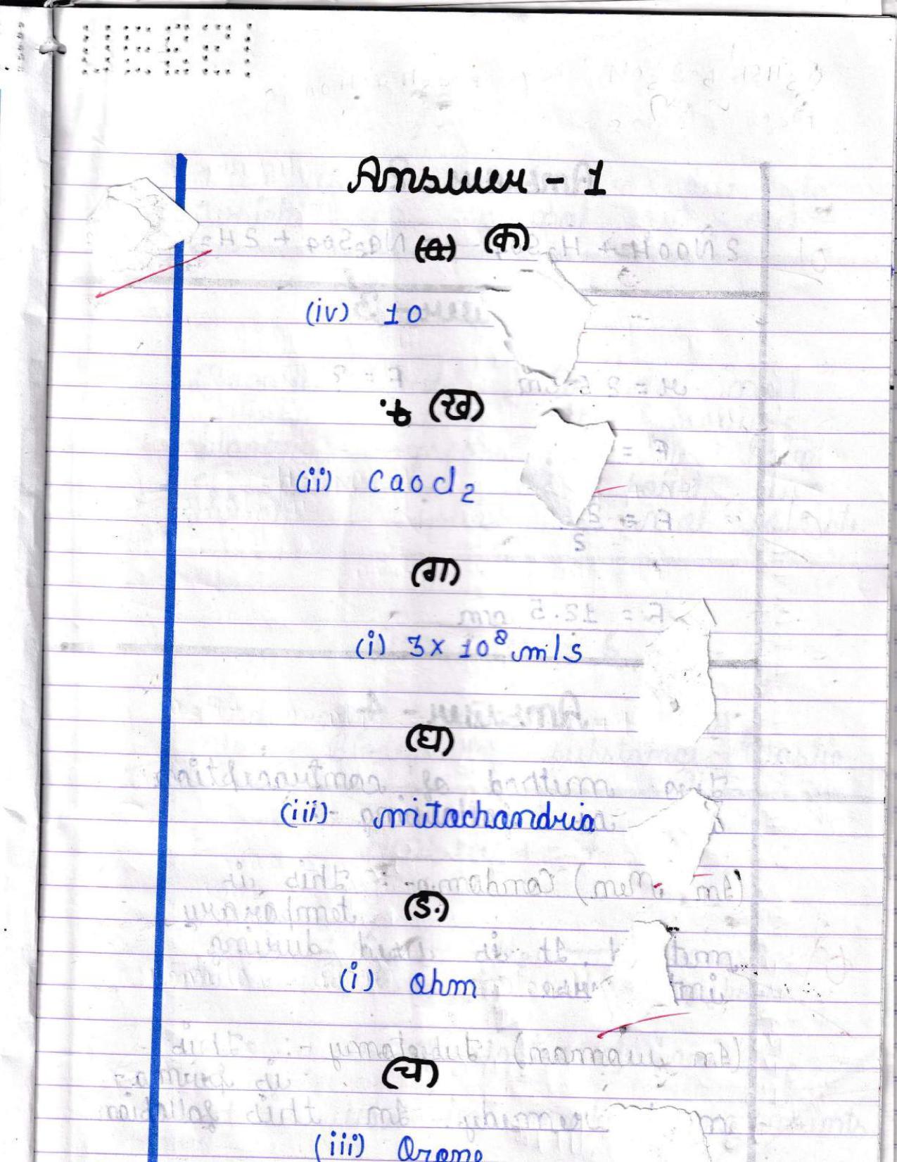 UBSE Class 10 Science 2022 Toppers Answer Sheet - Page 2