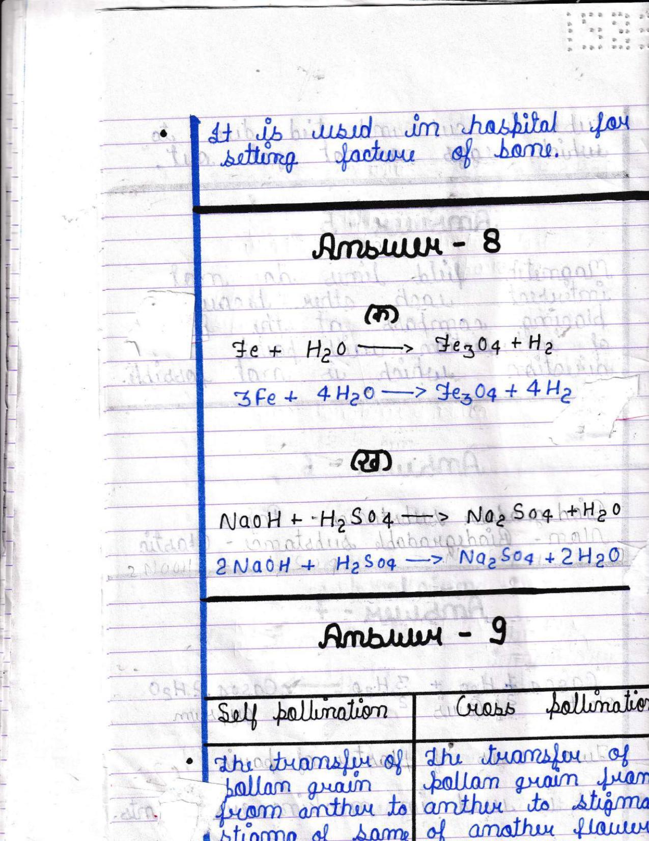 UBSE Class 10 Science 2022 Toppers Answer Sheet - Page 5