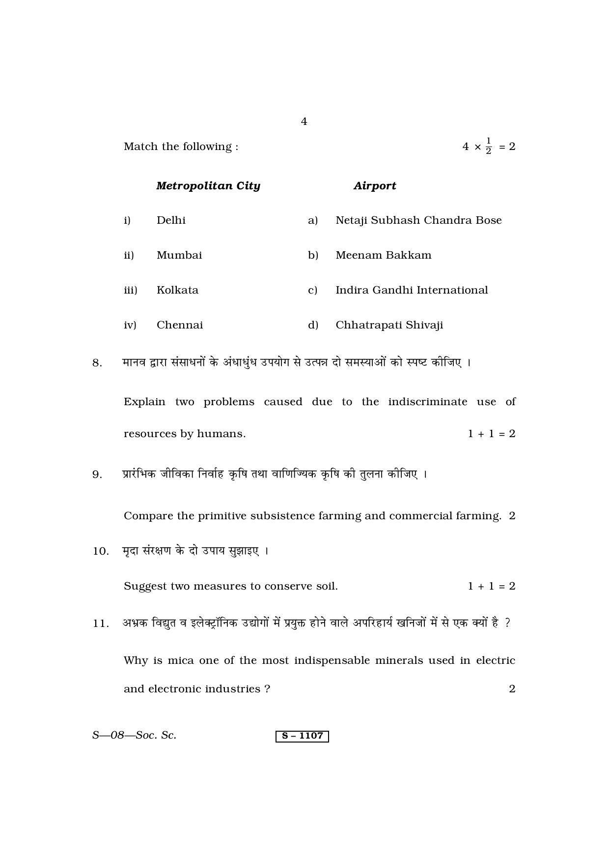 RBSE Class 10 Social Science 2014 Question Paper - Page 4