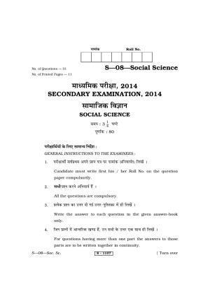 RBSE Class 10 Social Science 2014 Question Paper