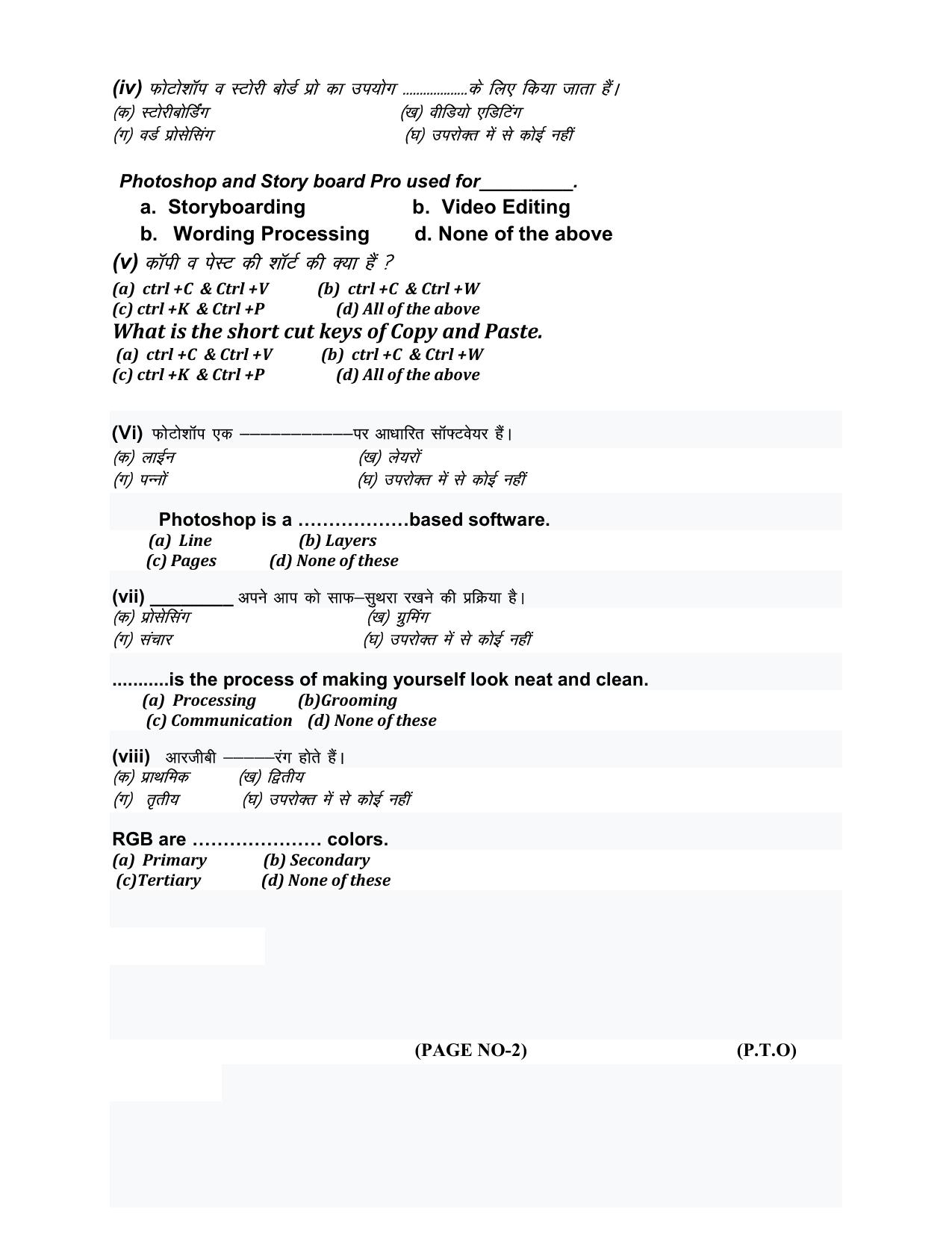HPBOSE Class 10th ITMedia & Entertainment Sample Question Papers 2025 - Page 4