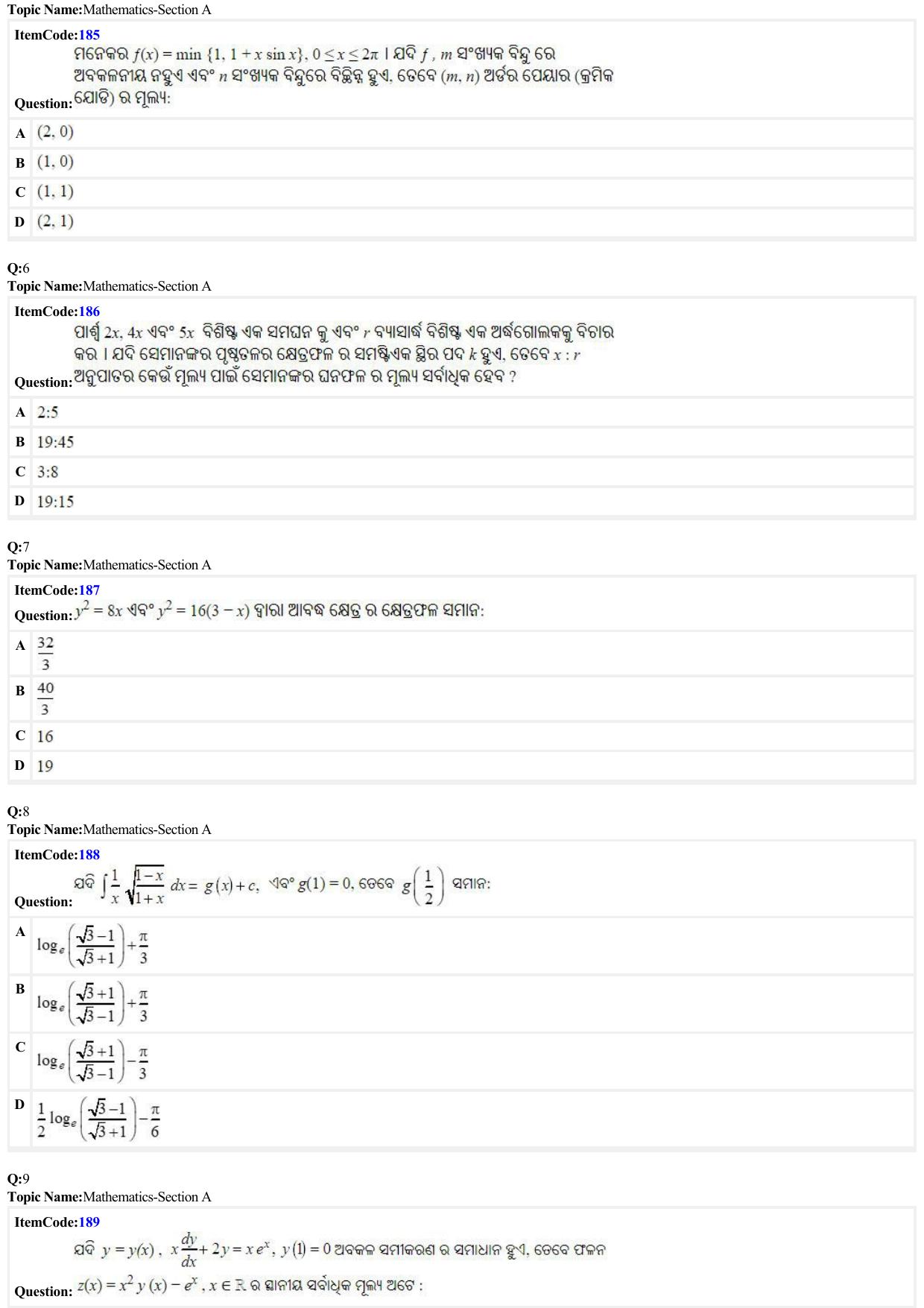 JEE Mains 2022: B.E/B.Tech.(Paper I) Odiya (Shift 2) 26-06-2022 Question Paper - Page 2