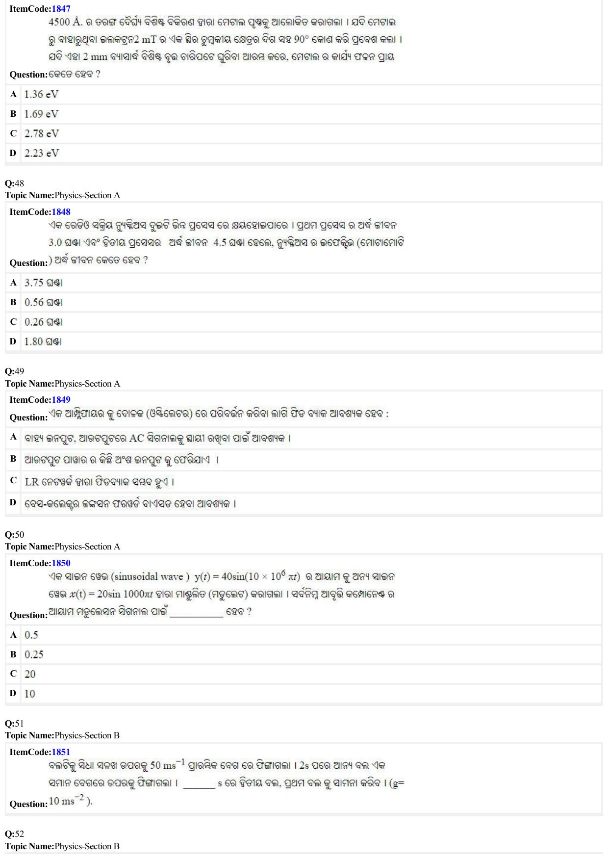 JEE Mains 2022: B.E/B.Tech.(Paper I) Odiya (Shift 2) 26-06-2022 Question Paper - Page 12