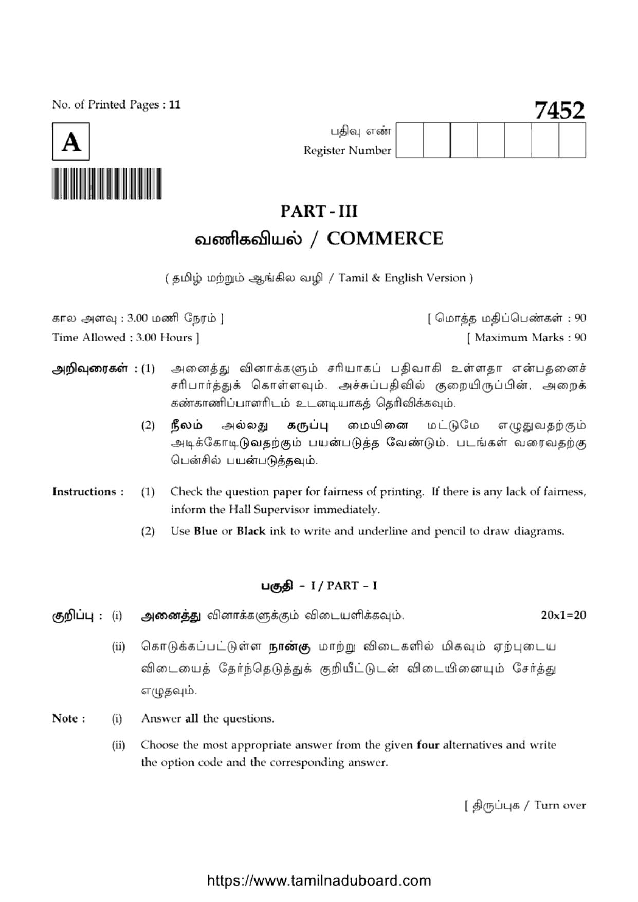 TN Class 12 Commerce 7452 Question Papers 2021 - Page 1