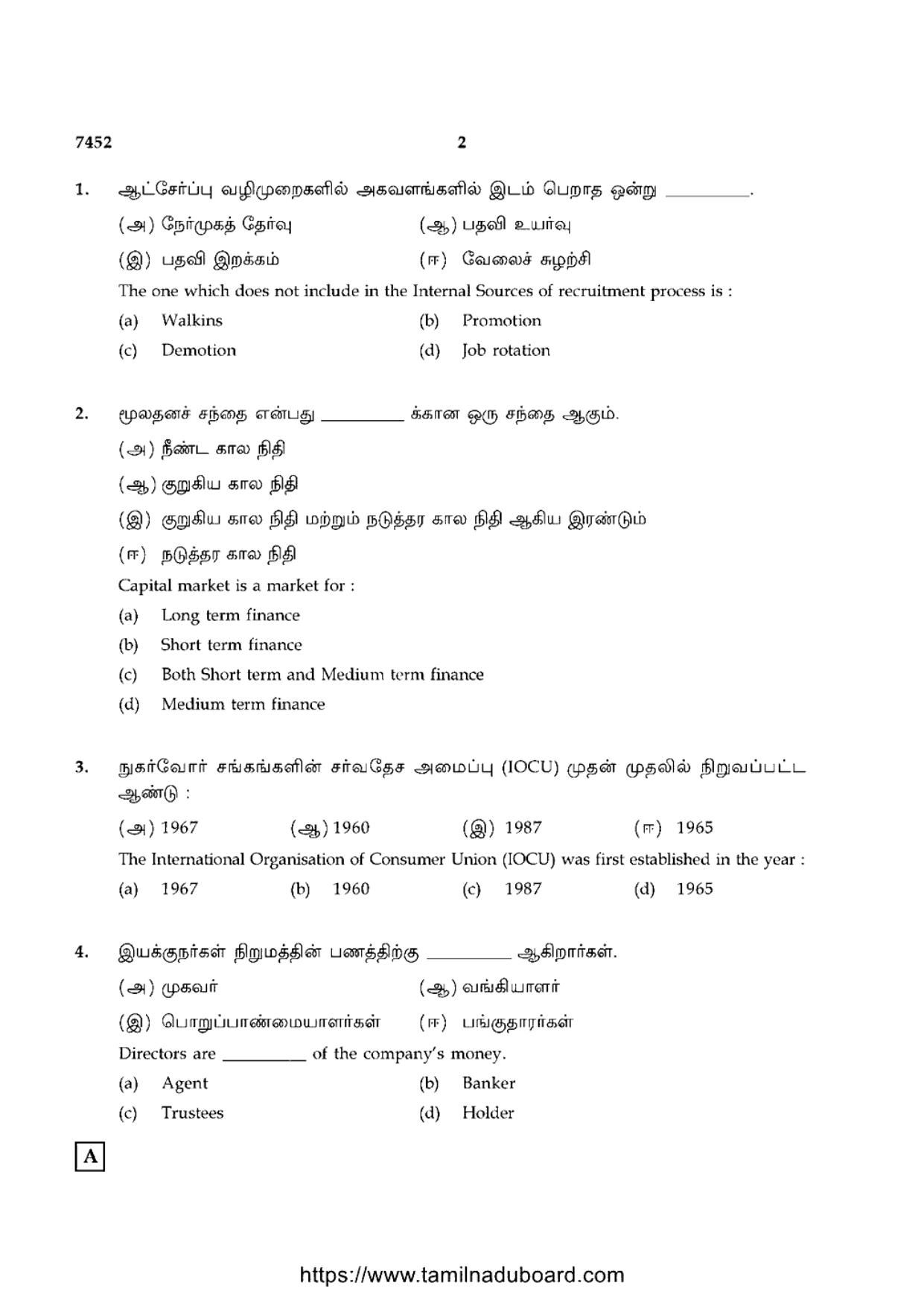 TN Class 12 Commerce 7452 Question Papers 2021 - Page 2