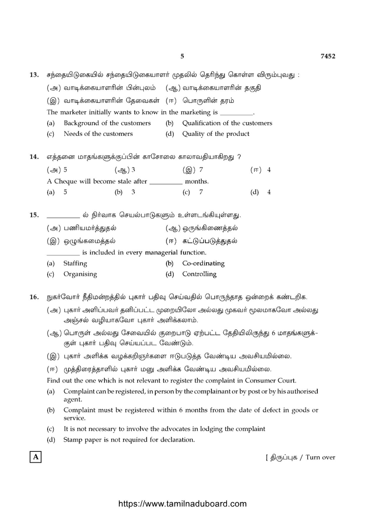 TN Class 12 Commerce 7452 Question Papers 2021 - Page 5