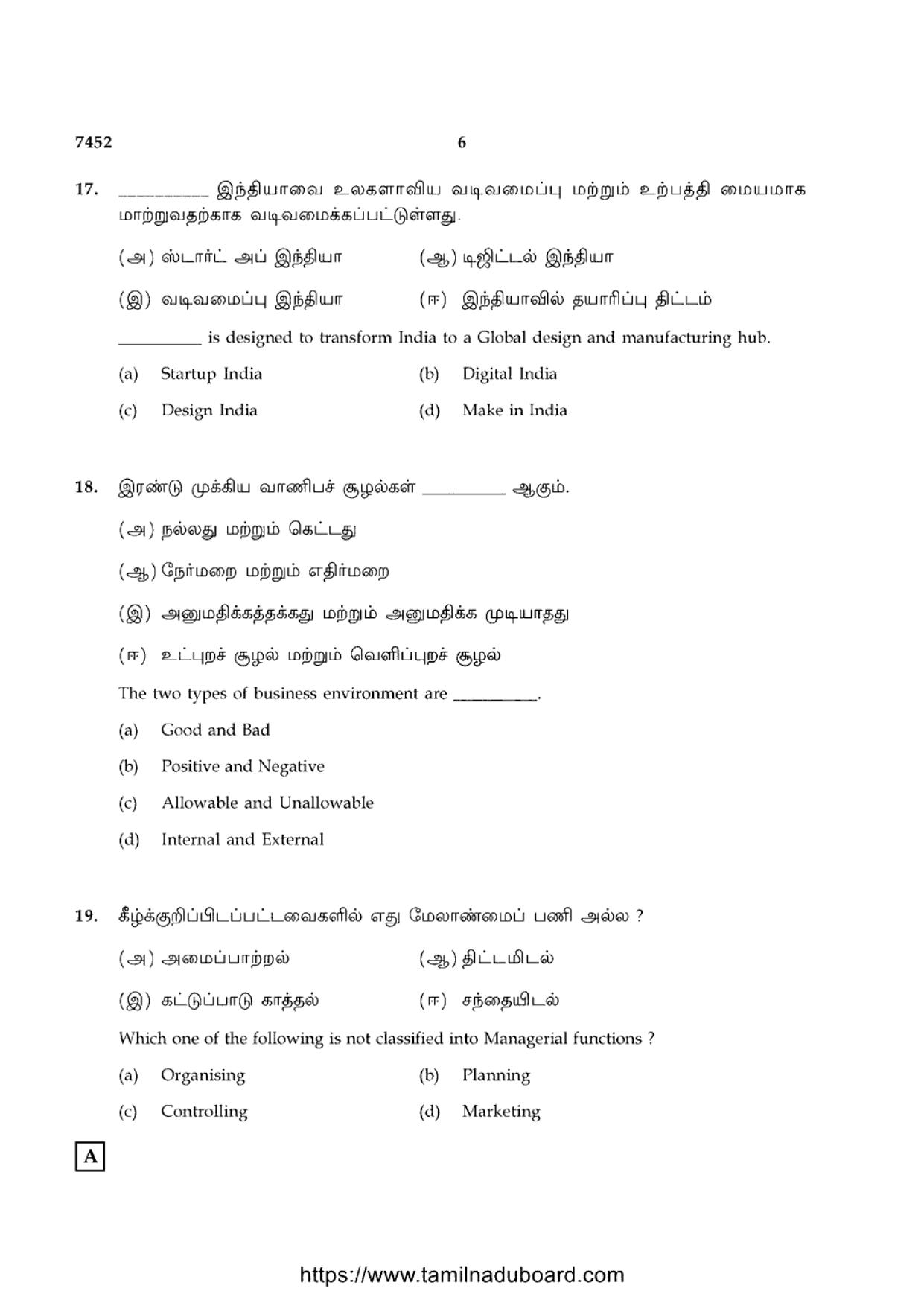 TN Class 12 Commerce 7452 Question Papers 2021 - Page 6