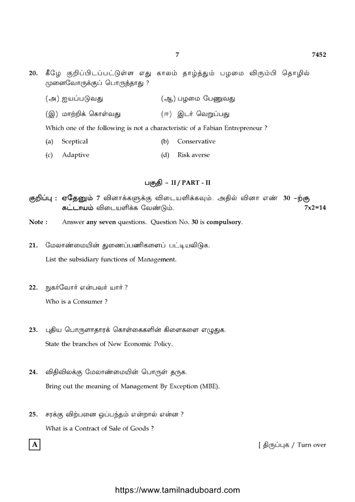 TN Class 12 Commerce 7452 Question Papers 2021 - Page 7