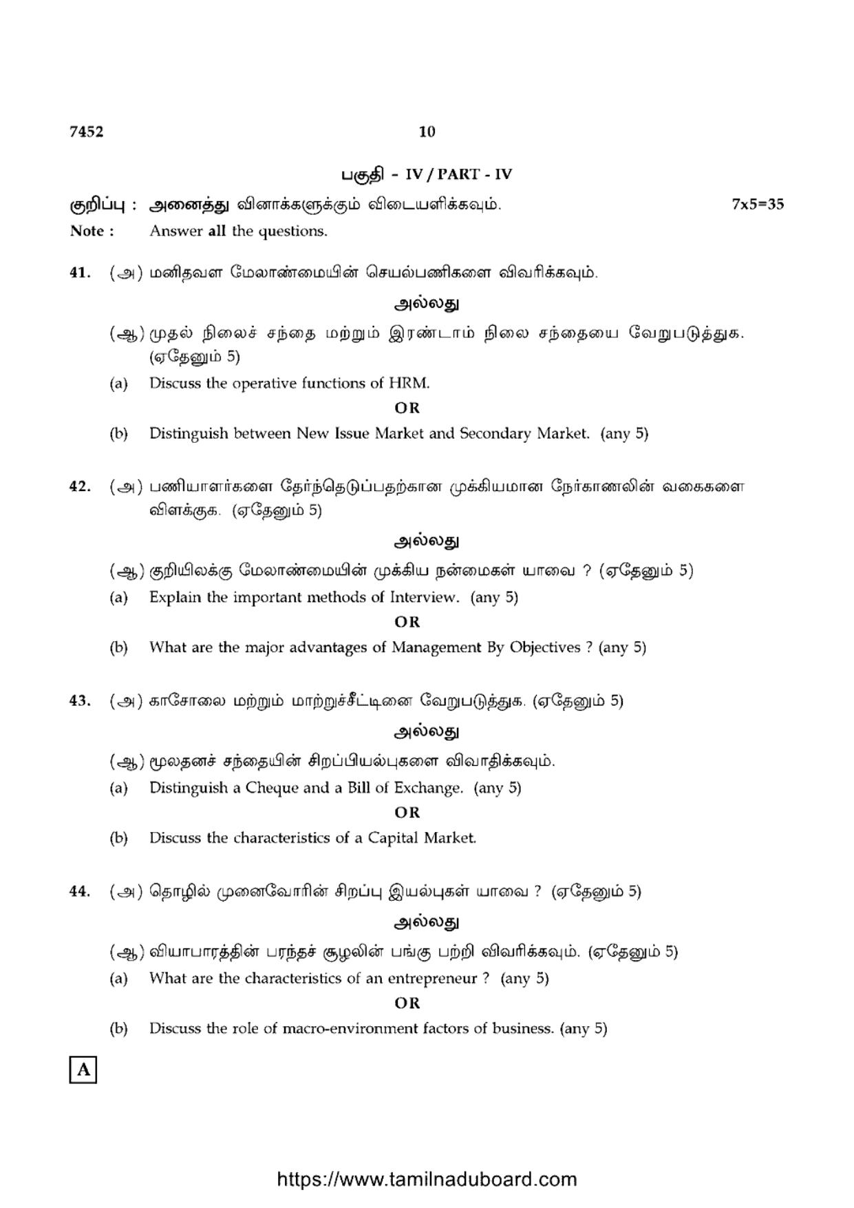 TN Class 12 Commerce 7452 Question Papers 2021 - Page 10