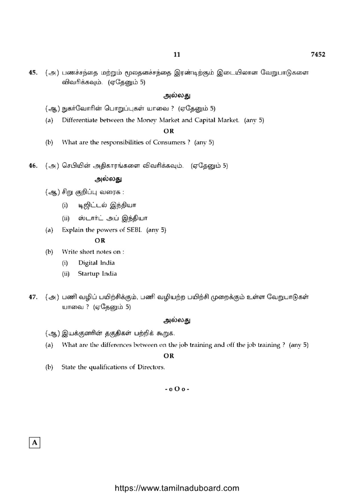 TN Class 12 Commerce 7452 Question Papers 2021 - Page 11