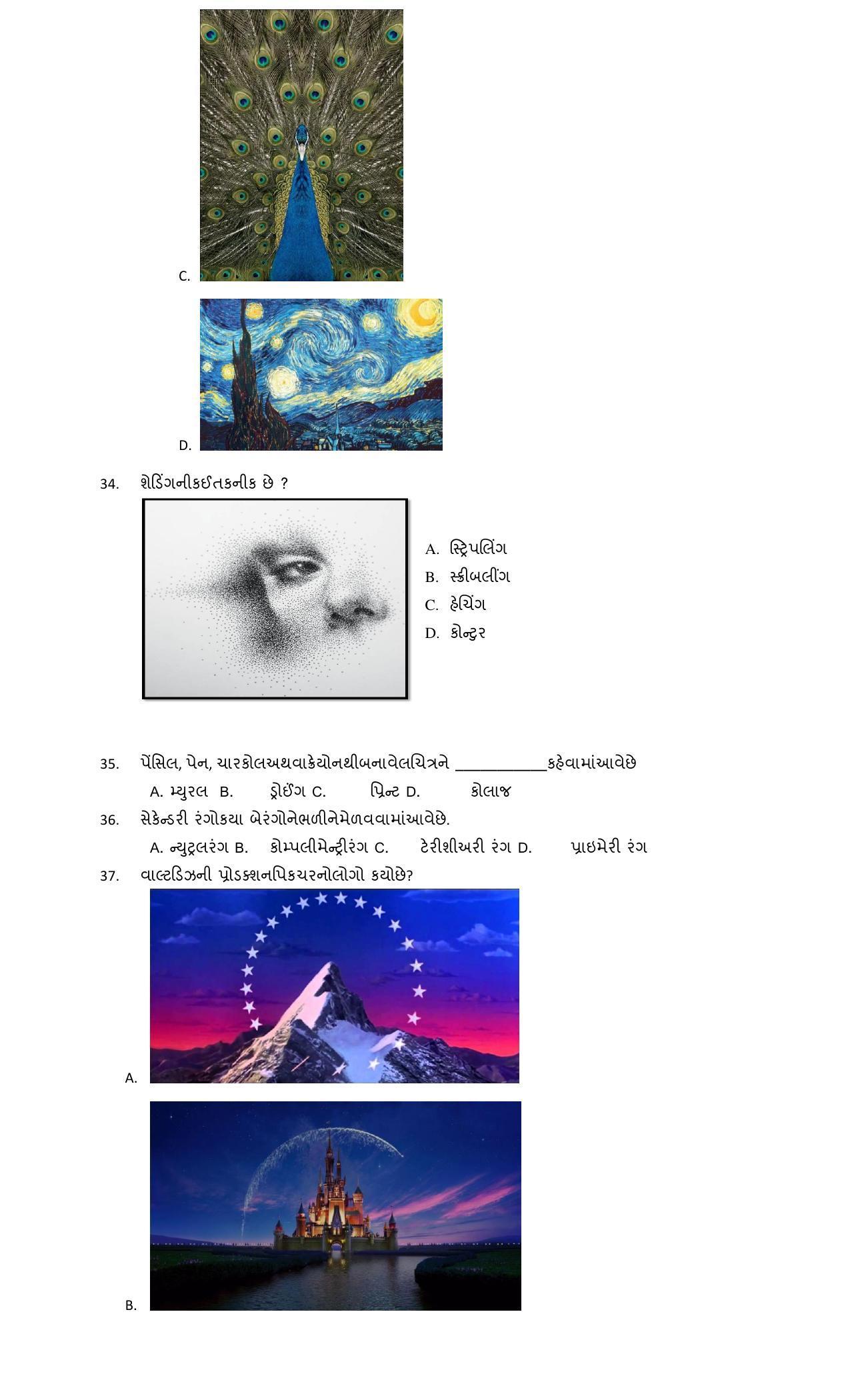 Hemchand North Gujarat University Sample Paper July-Sept 2021: B.A. Semester-I  Fundamentals of Visual Art-Part-1 - Page 3