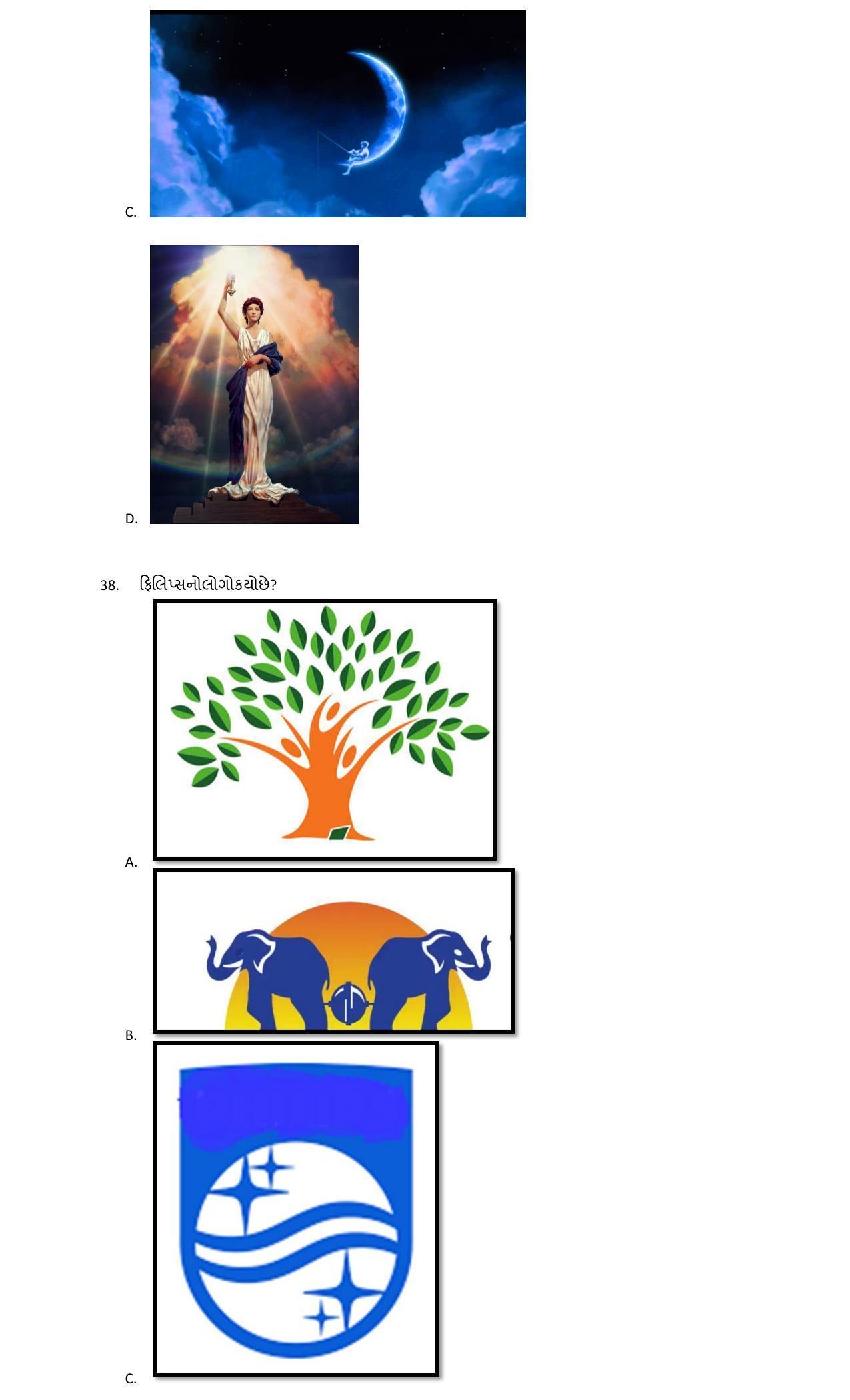 Hemchand North Gujarat University Sample Paper July-Sept 2021: B.A. Semester-I  Fundamentals of Visual Art-Part-1 - Page 4