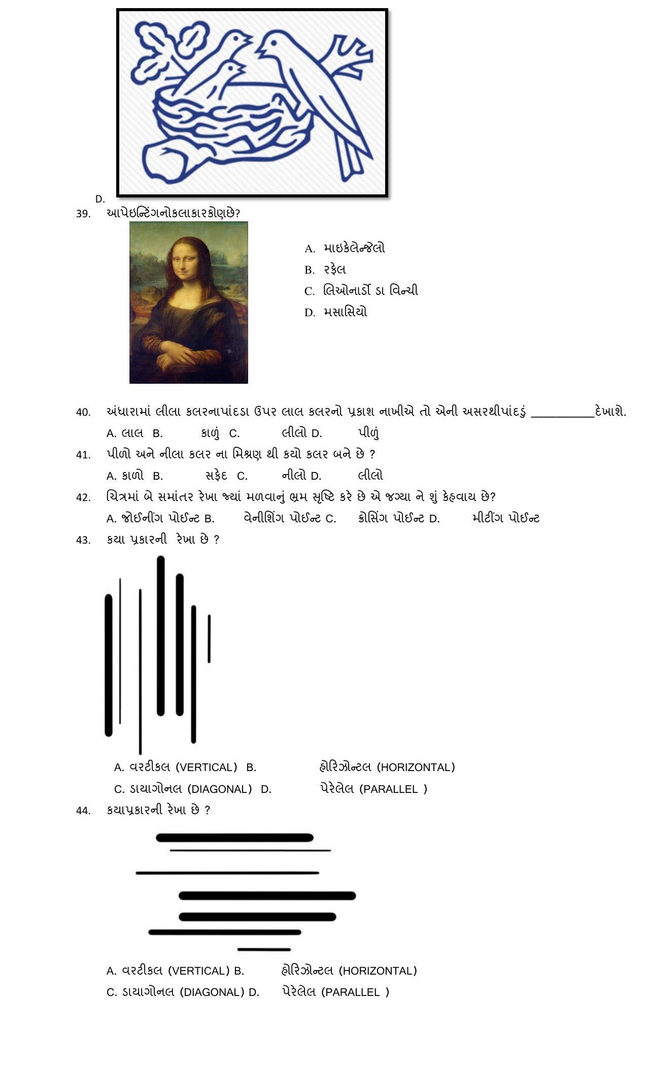 Hemchand North Gujarat University Sample Paper July-Sept 2021: B.A. Semester-I  Fundamentals of Visual Art-Part-1 - Page 5