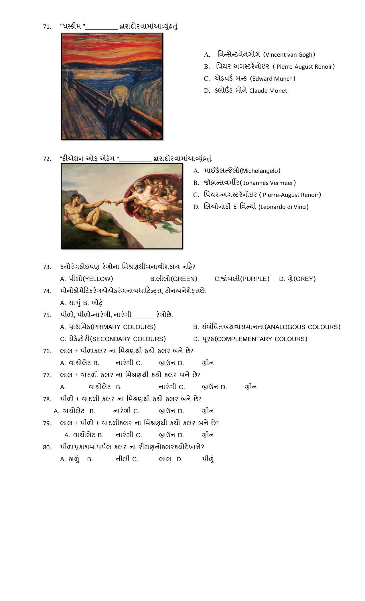 Hemchand North Gujarat University Sample Paper July-Sept 2021: B.A. Semester-I  Fundamentals of Visual Art-Part-1 - Page 9