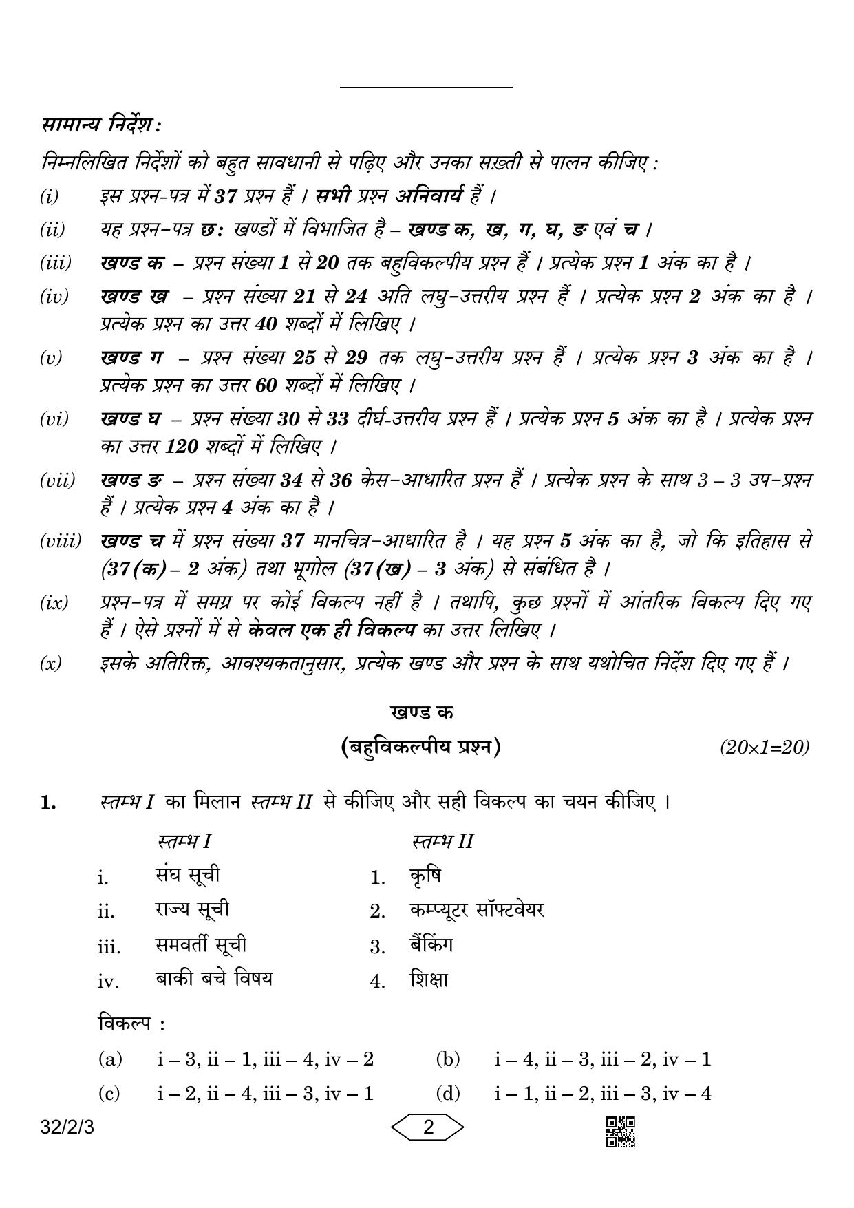 CBSE Class 10 32-2-3 Social Science 2023 Question Paper - Page 2