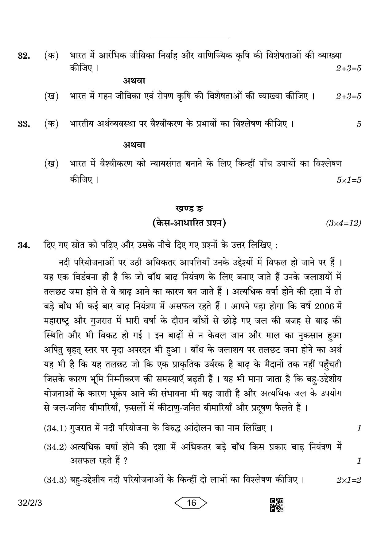 CBSE Class 10 32-2-3 Social Science 2023 Question Paper - Page 16