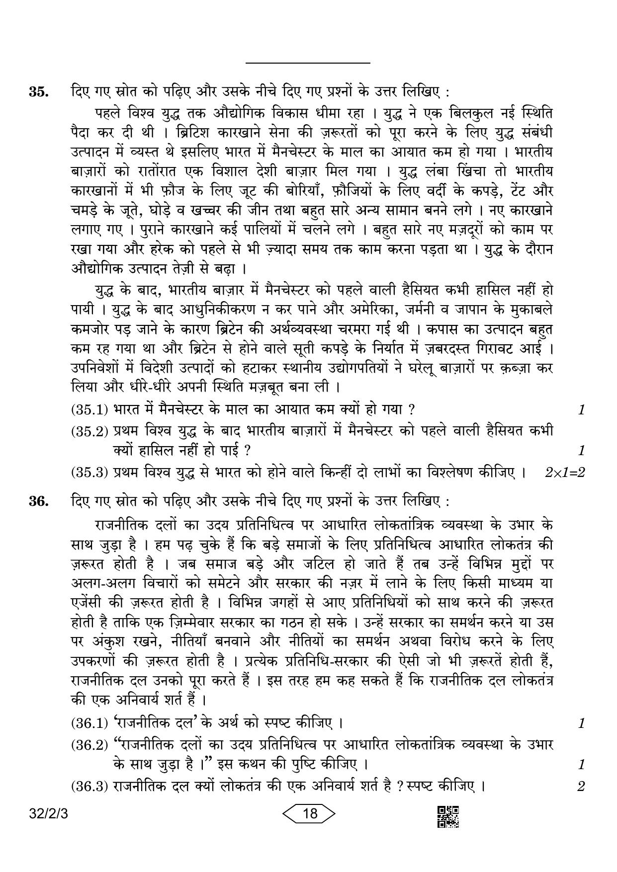 CBSE Class 10 32-2-3 Social Science 2023 Question Paper - Page 18
