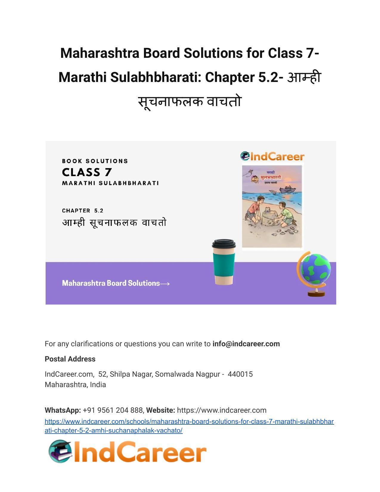 Maharashtra Board Solutions for Class 7- Marathi Sulabhbharati: Chapter 5.2- आम्ही सूचनाफलक वाचतो - Page 1