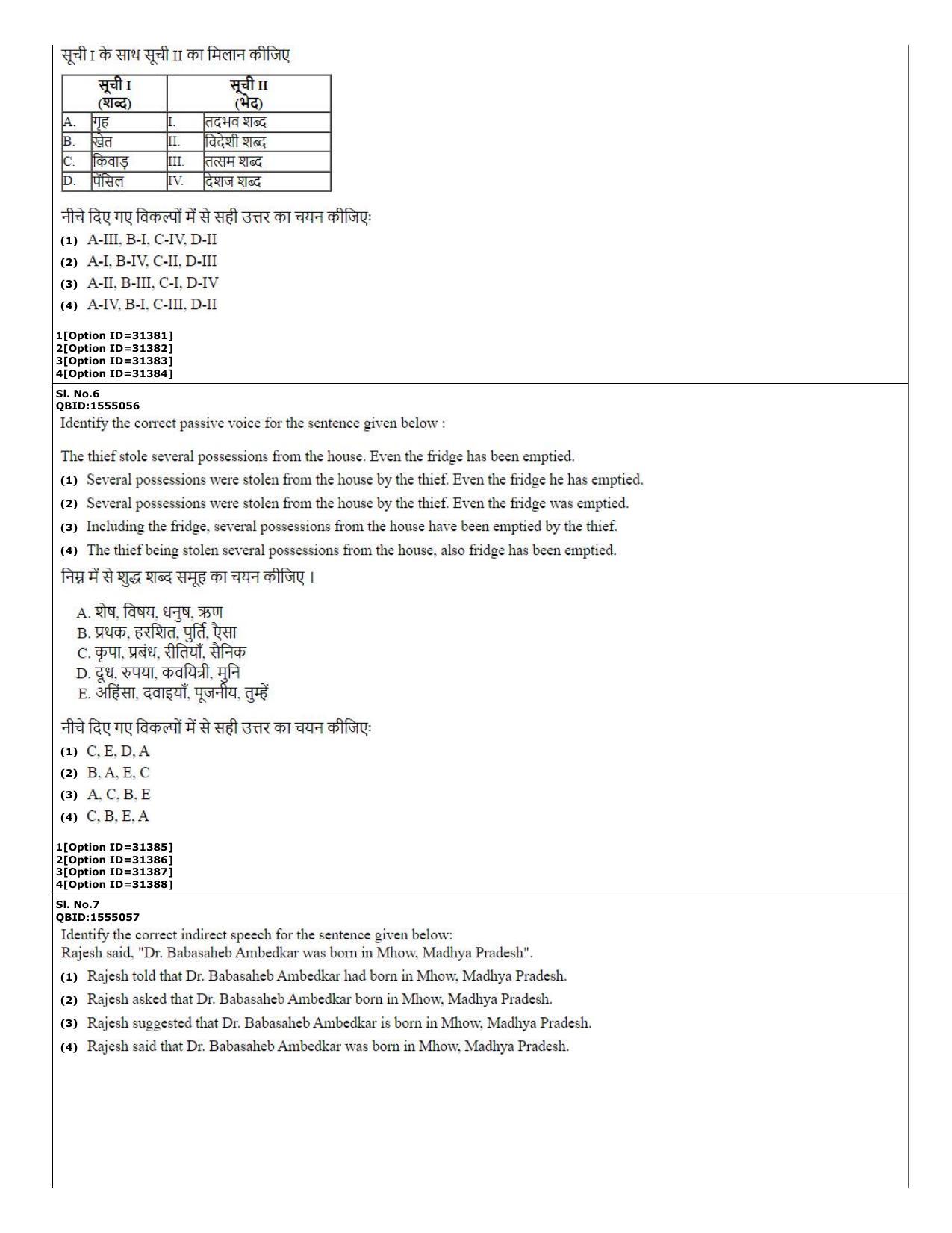 CUET (PG) 2022: PGQP-60 Persian (10-09-2022) Question Paper - Page 3
