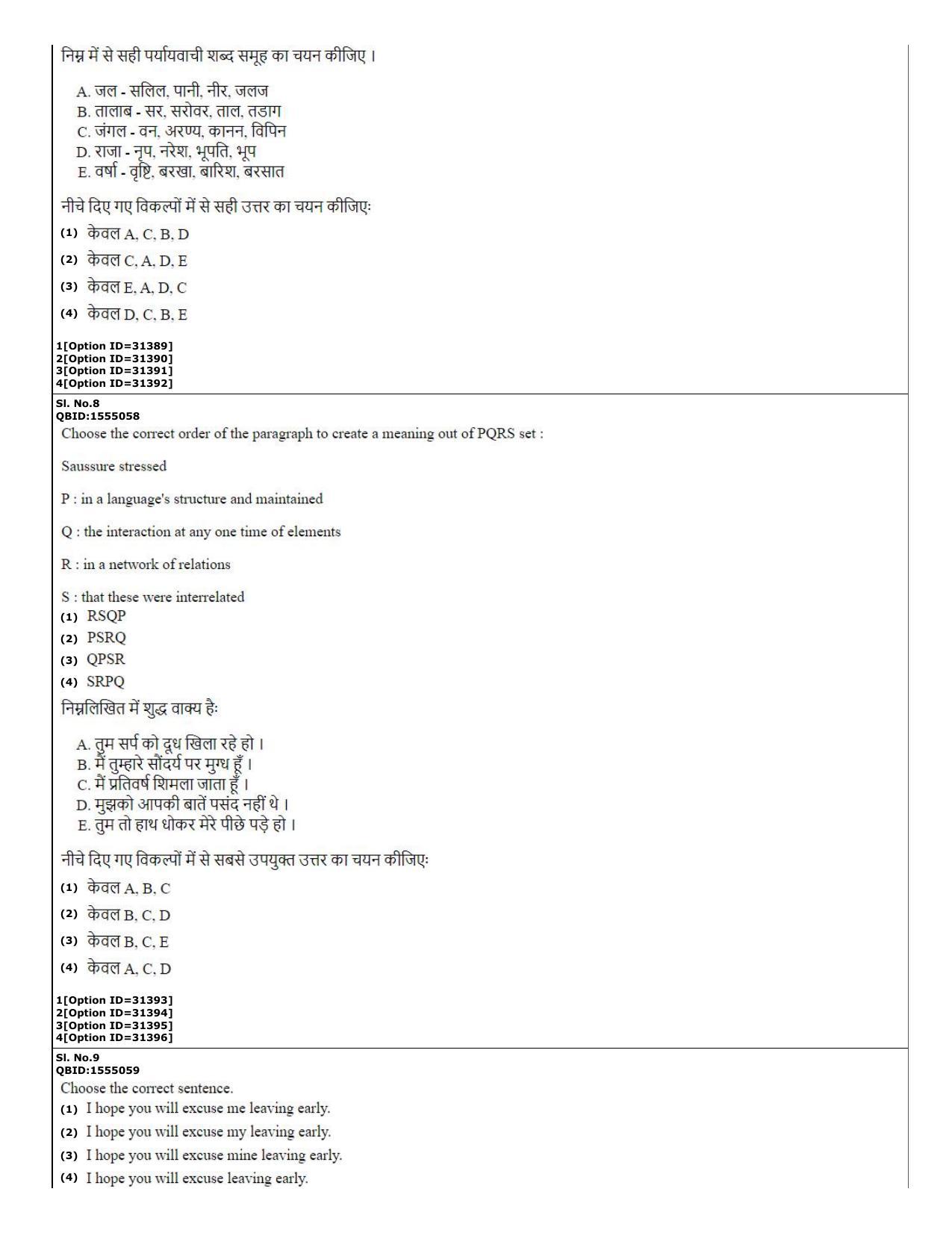 CUET (PG) 2022: PGQP-60 Persian (10-09-2022) Question Paper - Page 4