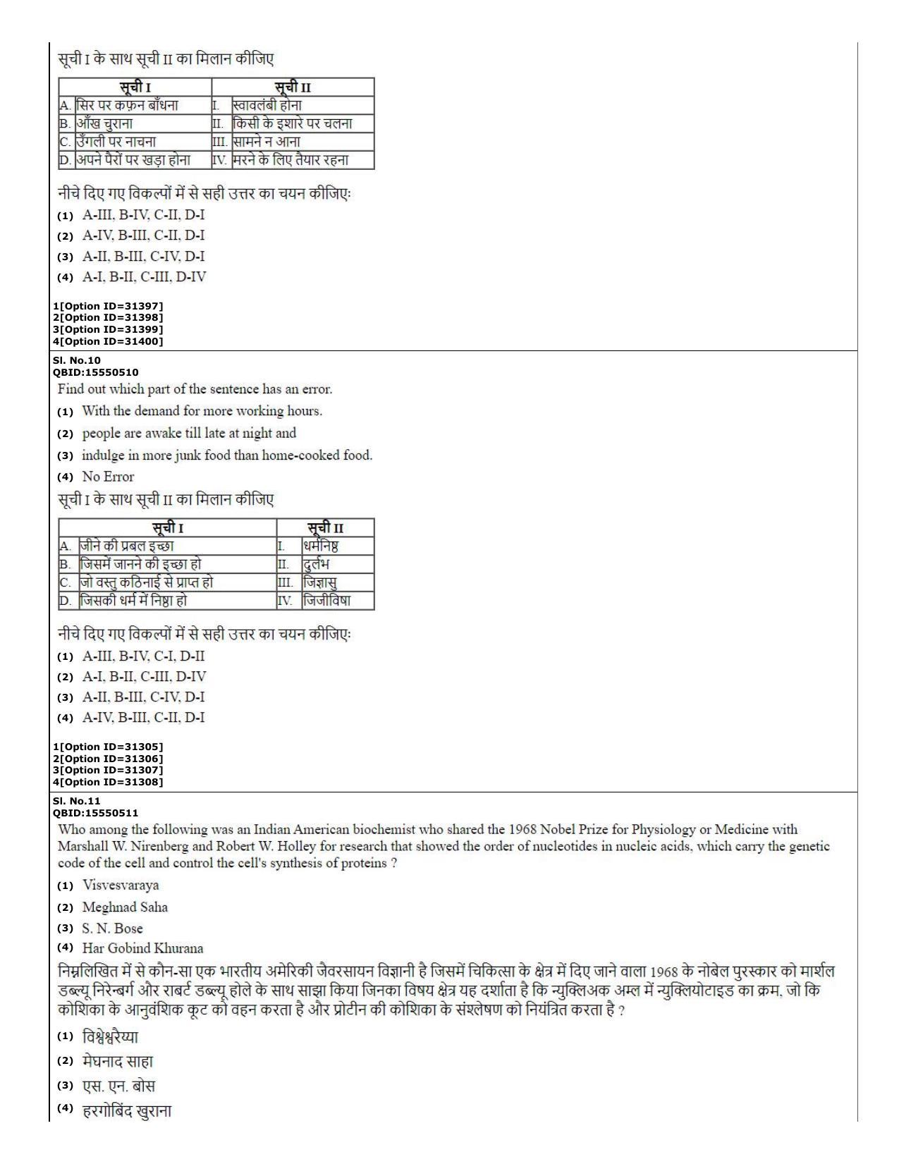 CUET (PG) 2022: PGQP-60 Persian (10-09-2022) Question Paper - Page 5