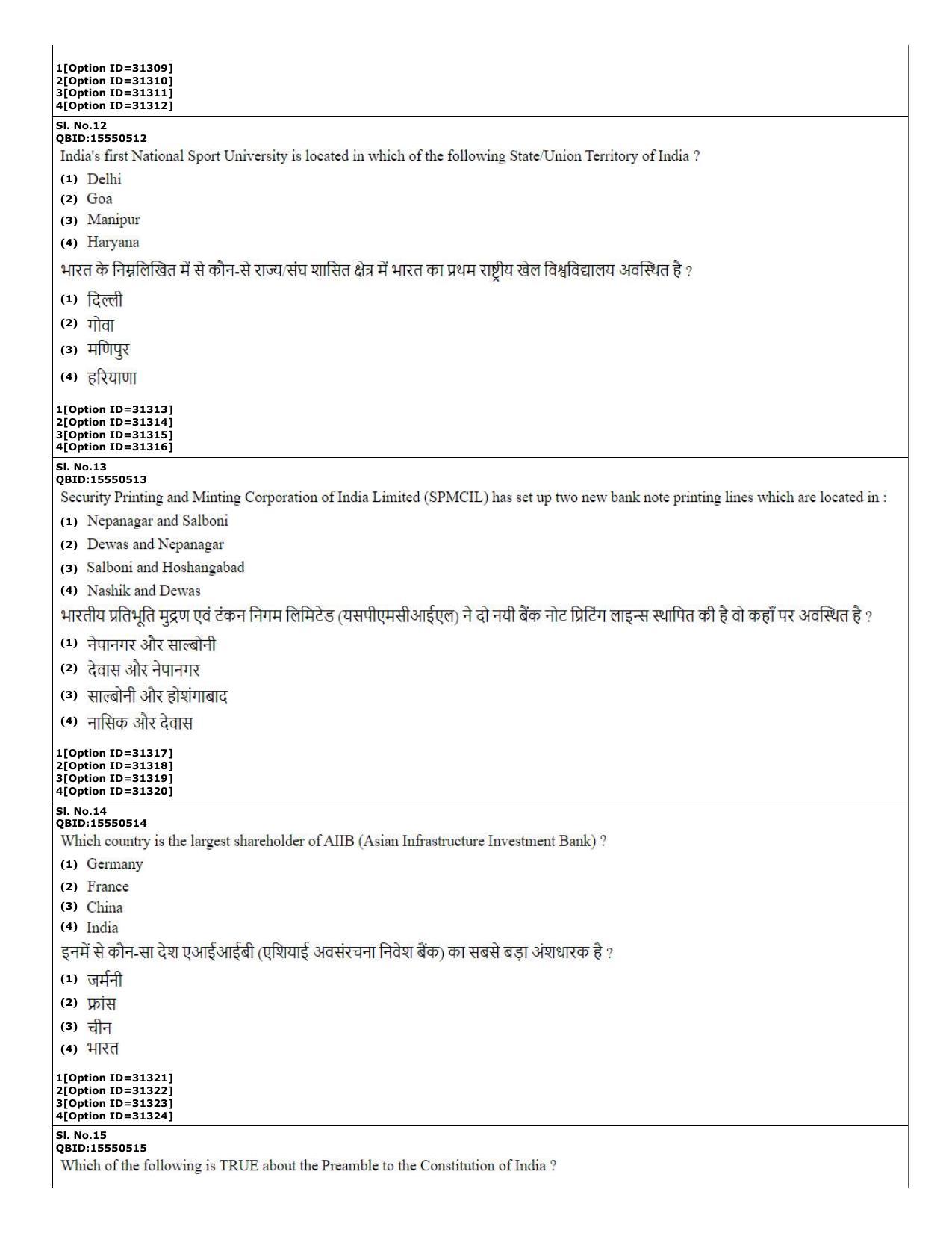 CUET (PG) 2022: PGQP-60 Persian (10-09-2022) Question Paper - Page 6