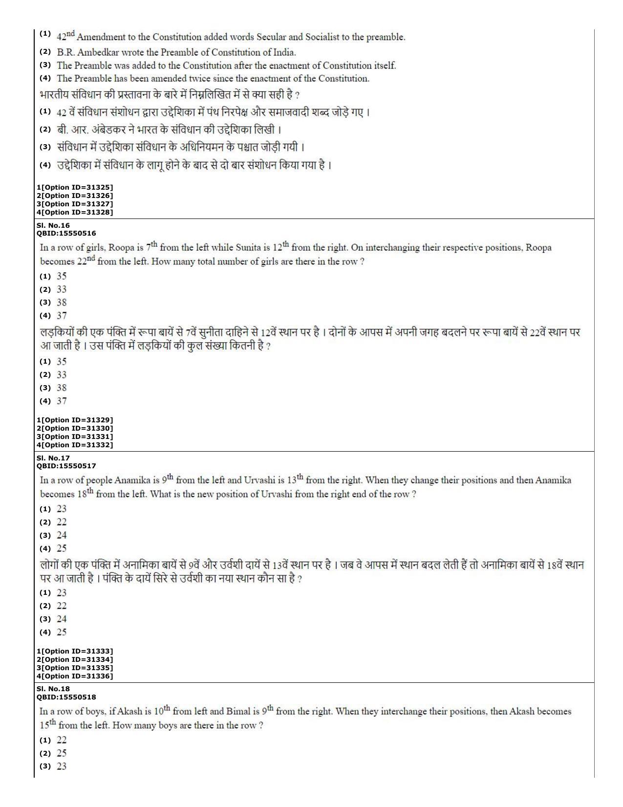CUET (PG) 2022: PGQP-60 Persian (10-09-2022) Question Paper - Page 7