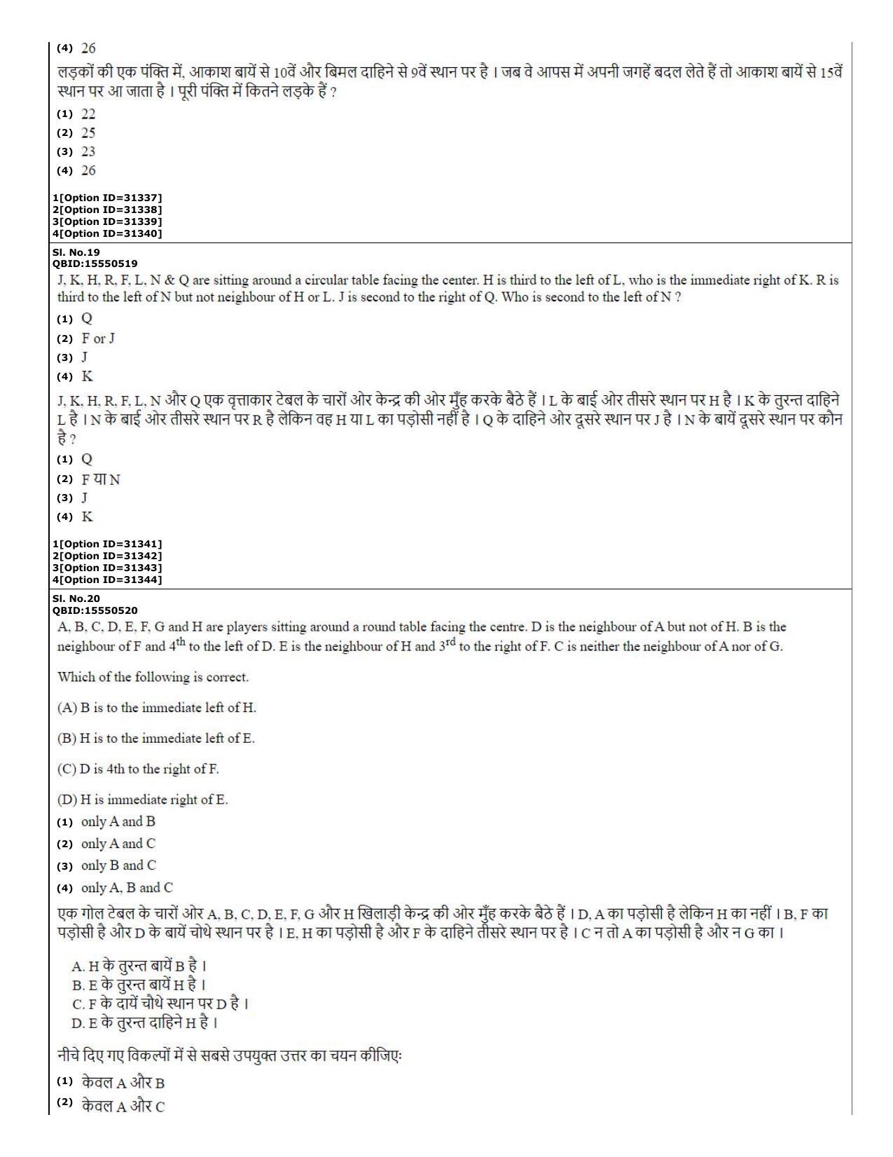 CUET (PG) 2022: PGQP-60 Persian (10-09-2022) Question Paper - Page 8