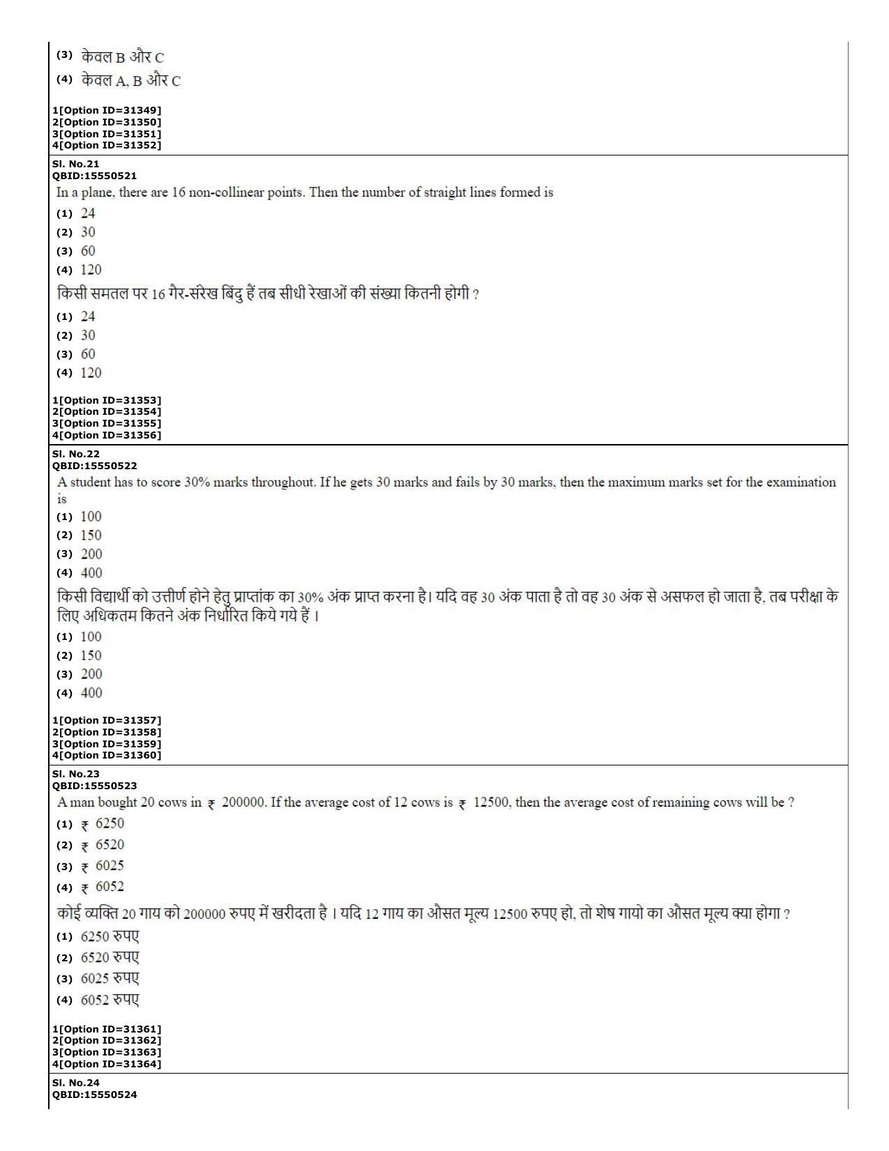 CUET (PG) 2022: PGQP-60 Persian (10-09-2022) Question Paper - Page 9