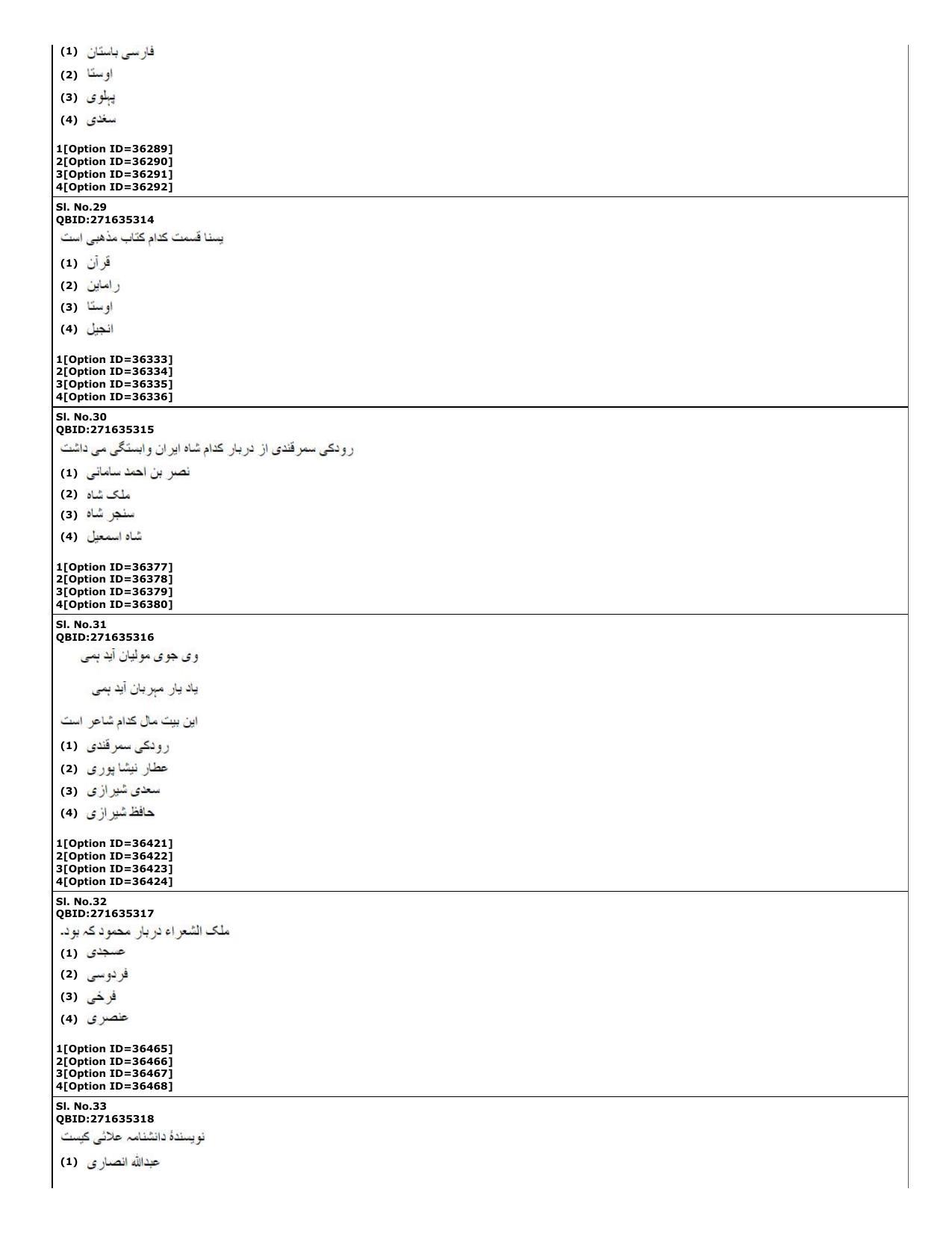 CUET (PG) 2022: PGQP-60 Persian (10-09-2022) Question Paper - Page 11